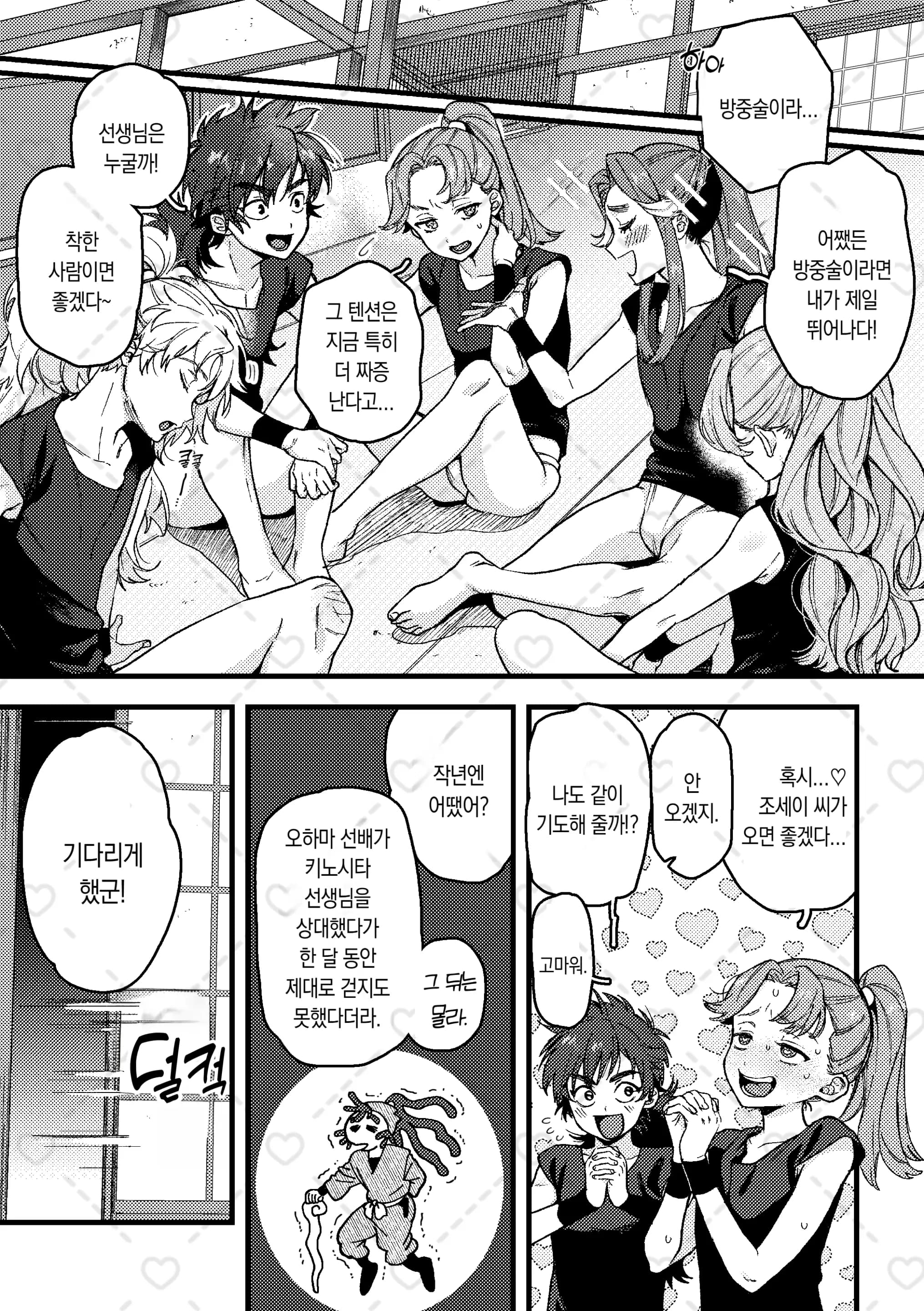페이지 2