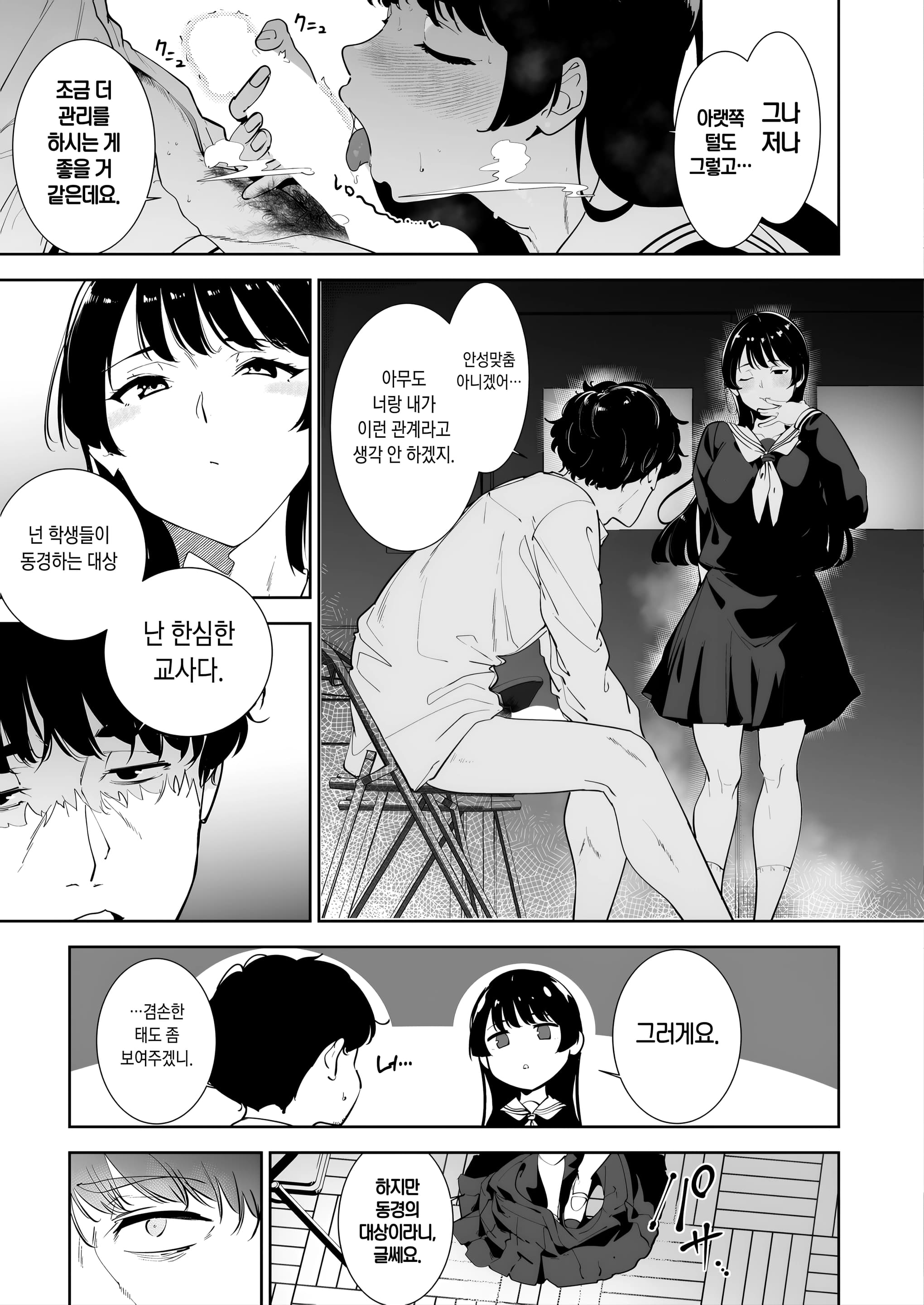 페이지 7