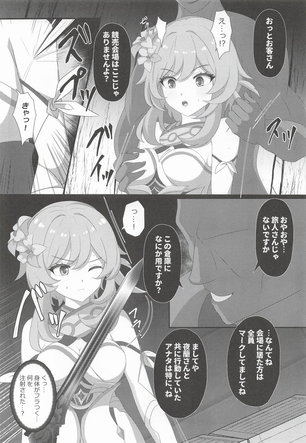 ページ 10
