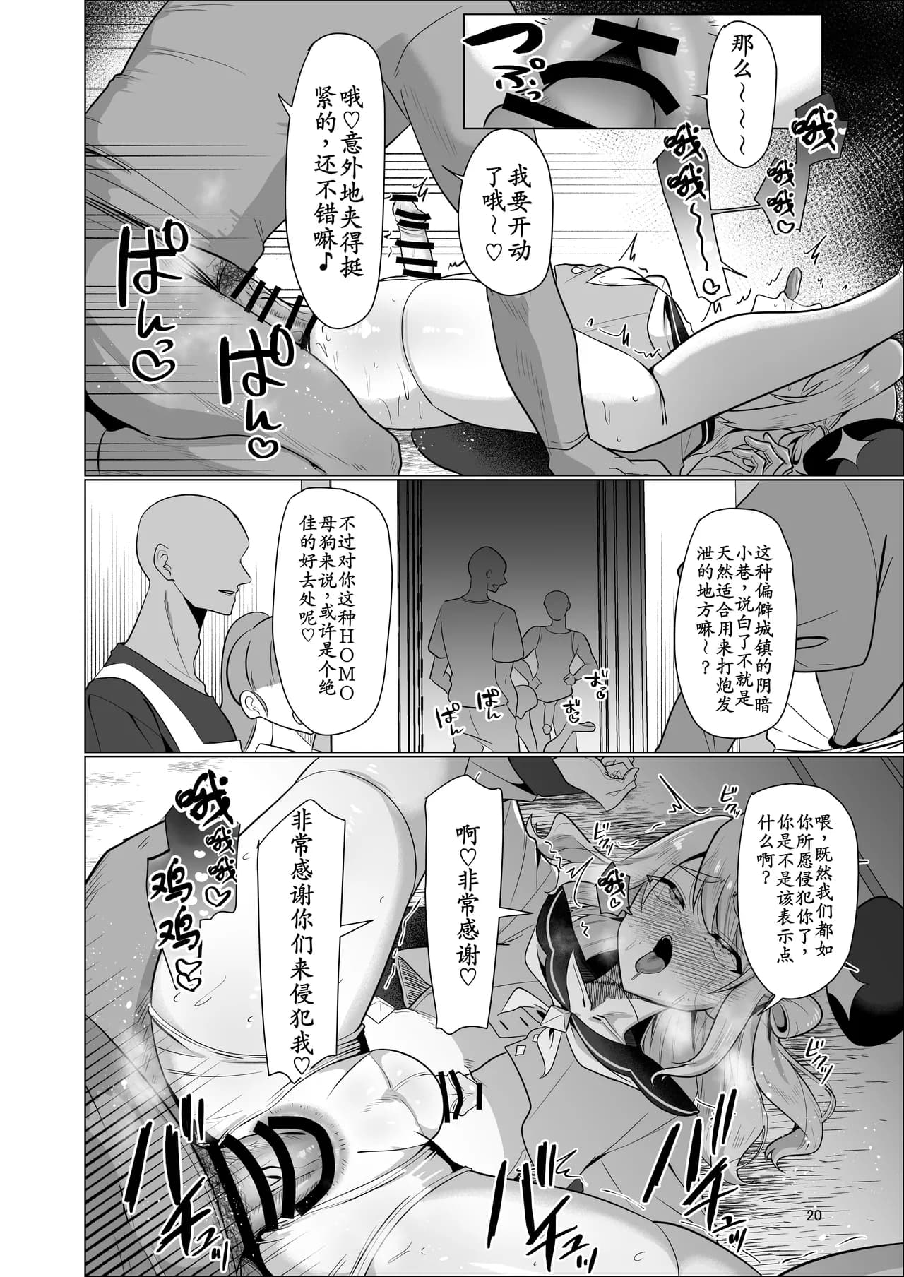 Page 20