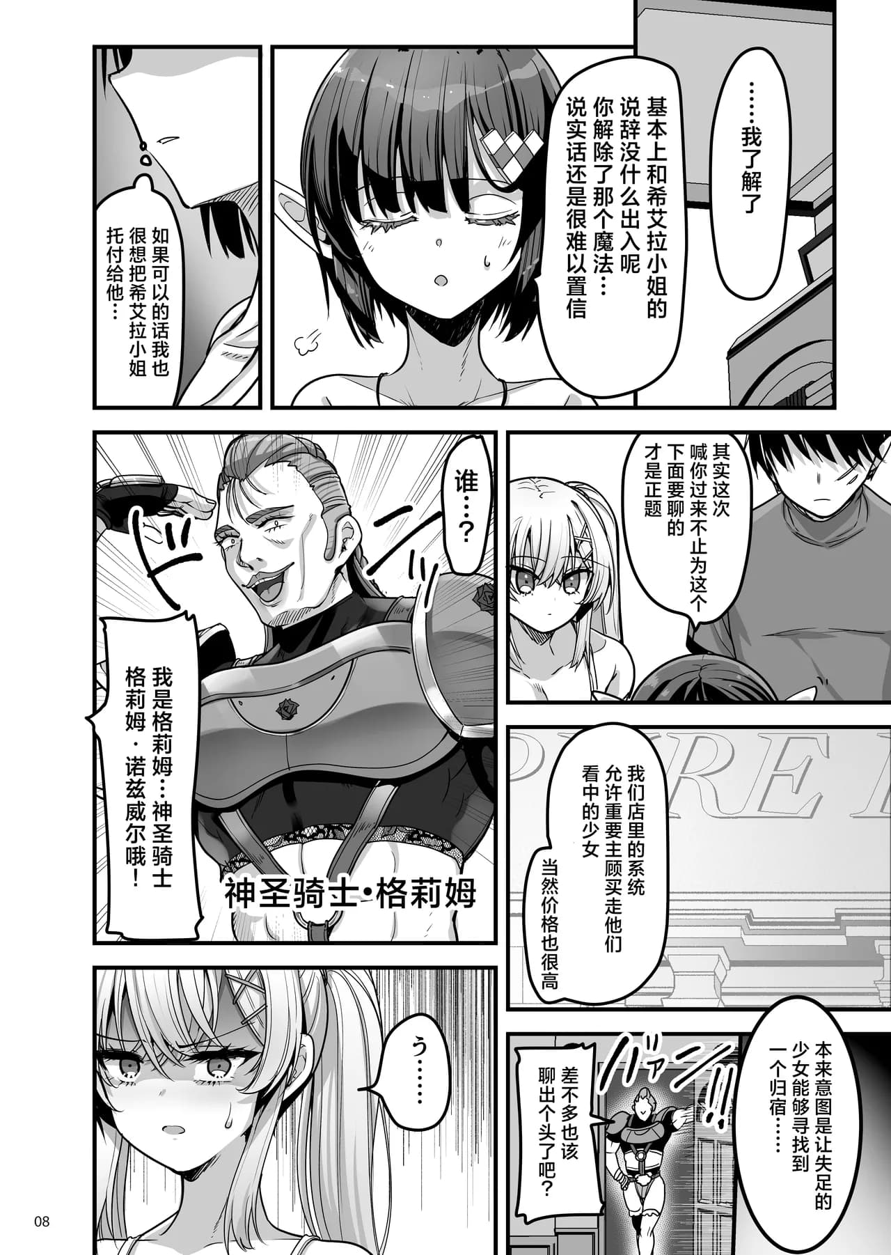 ページ 8