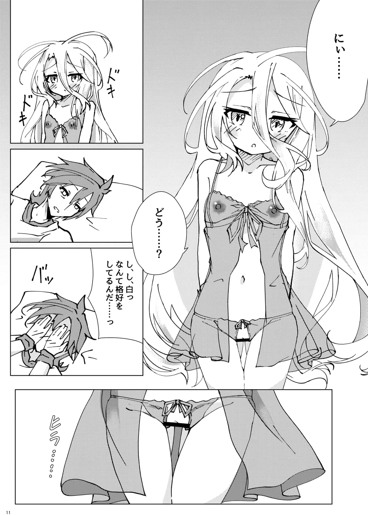 ページ 9