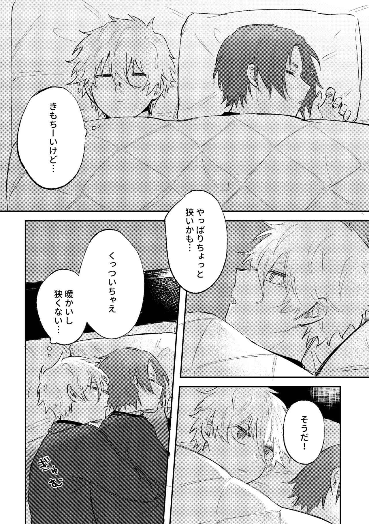 ページ 8