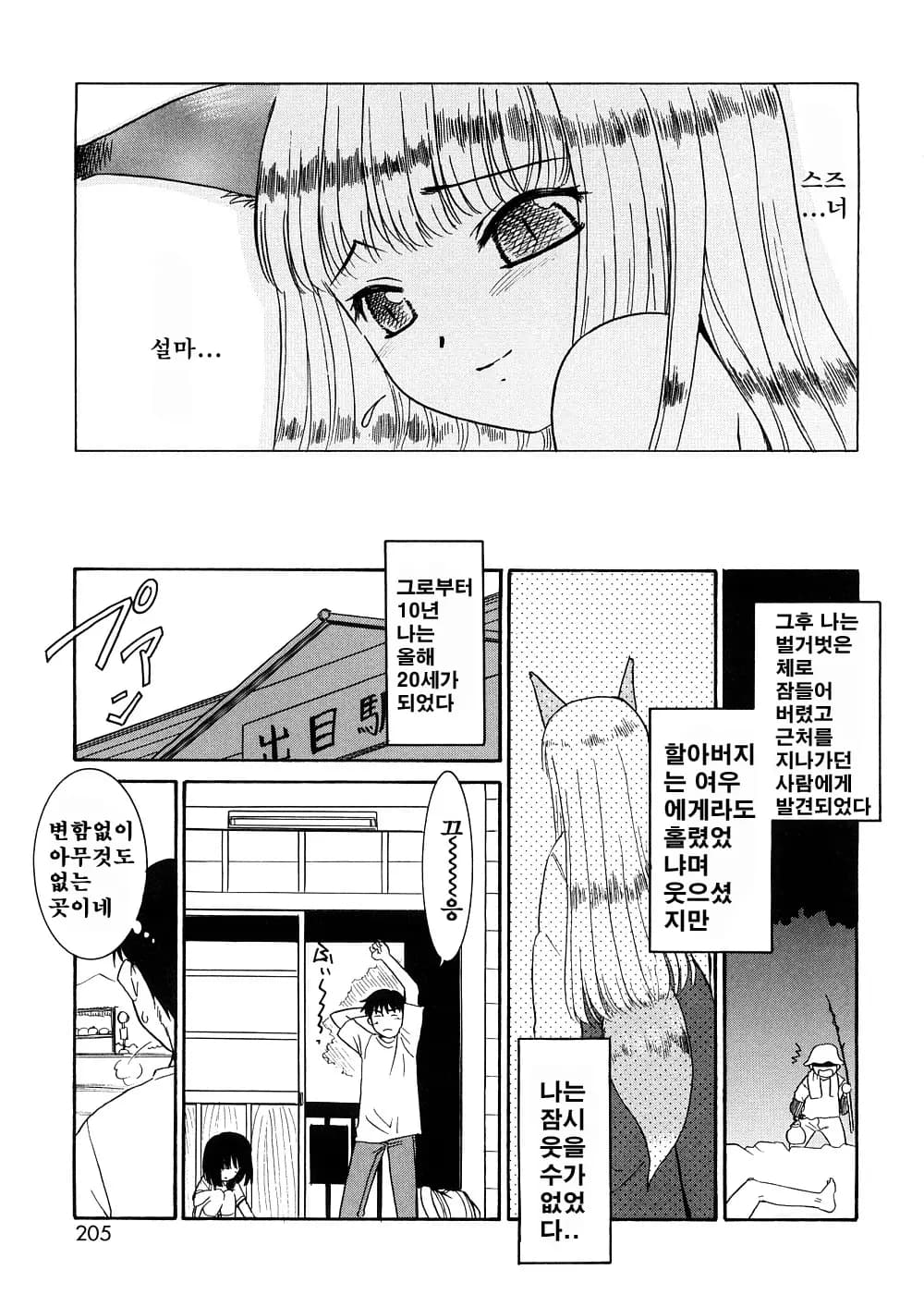 페이지 204