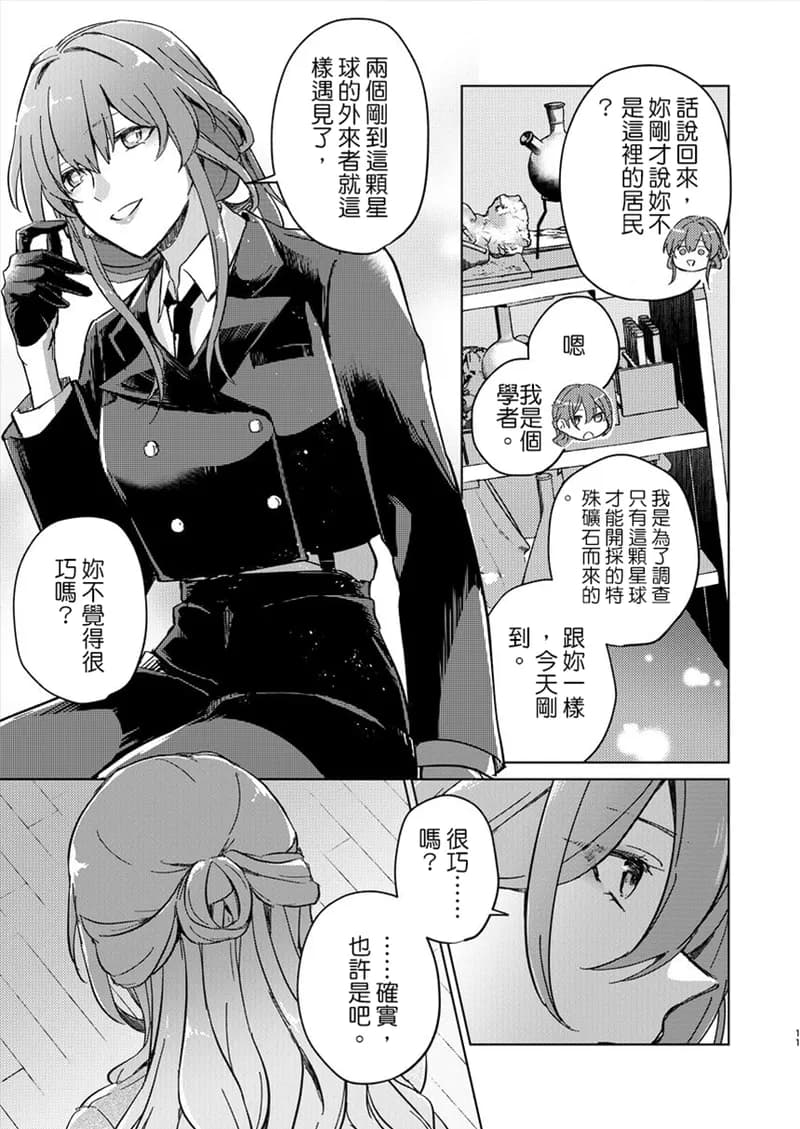 ページ 10