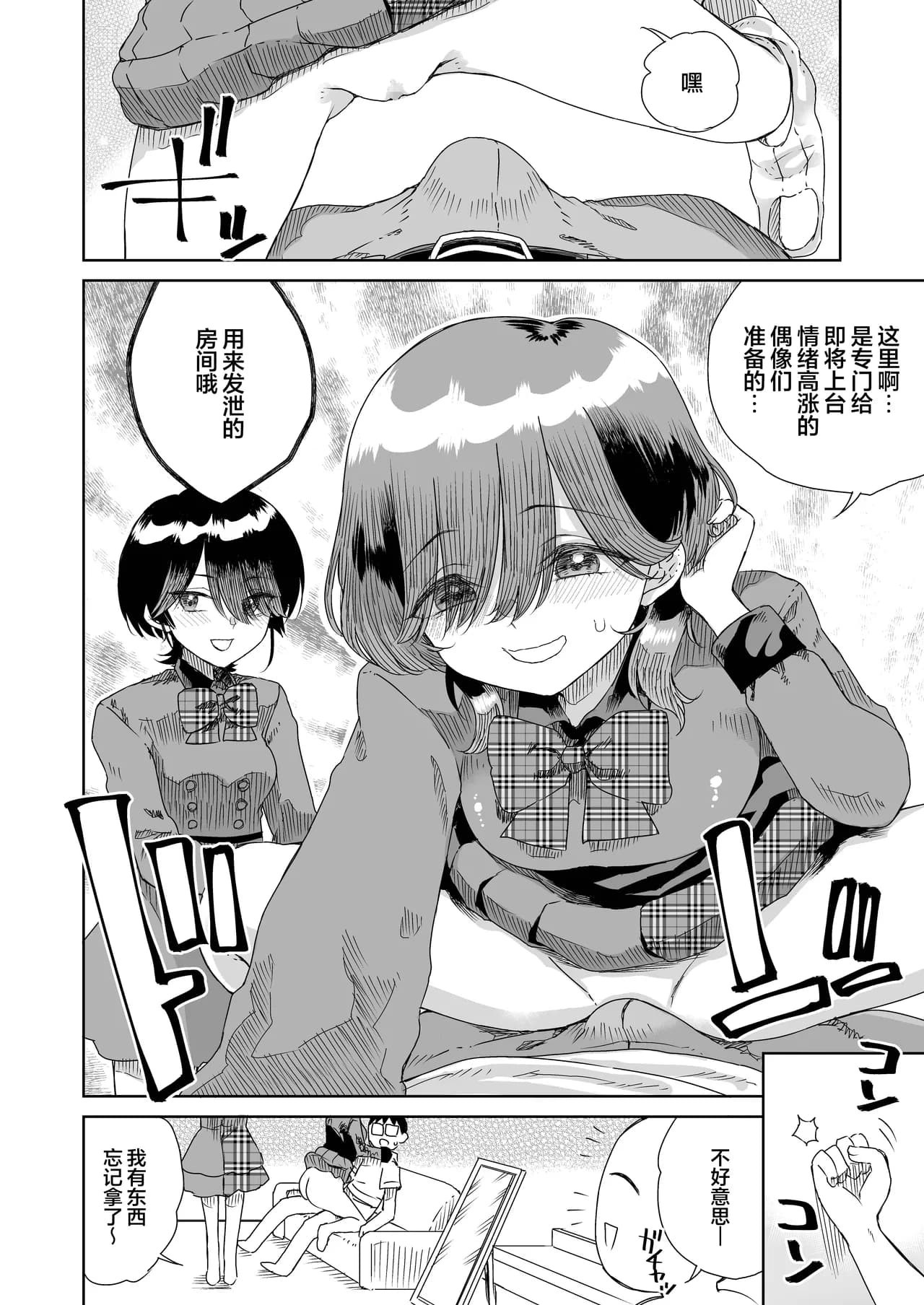 ページ 36