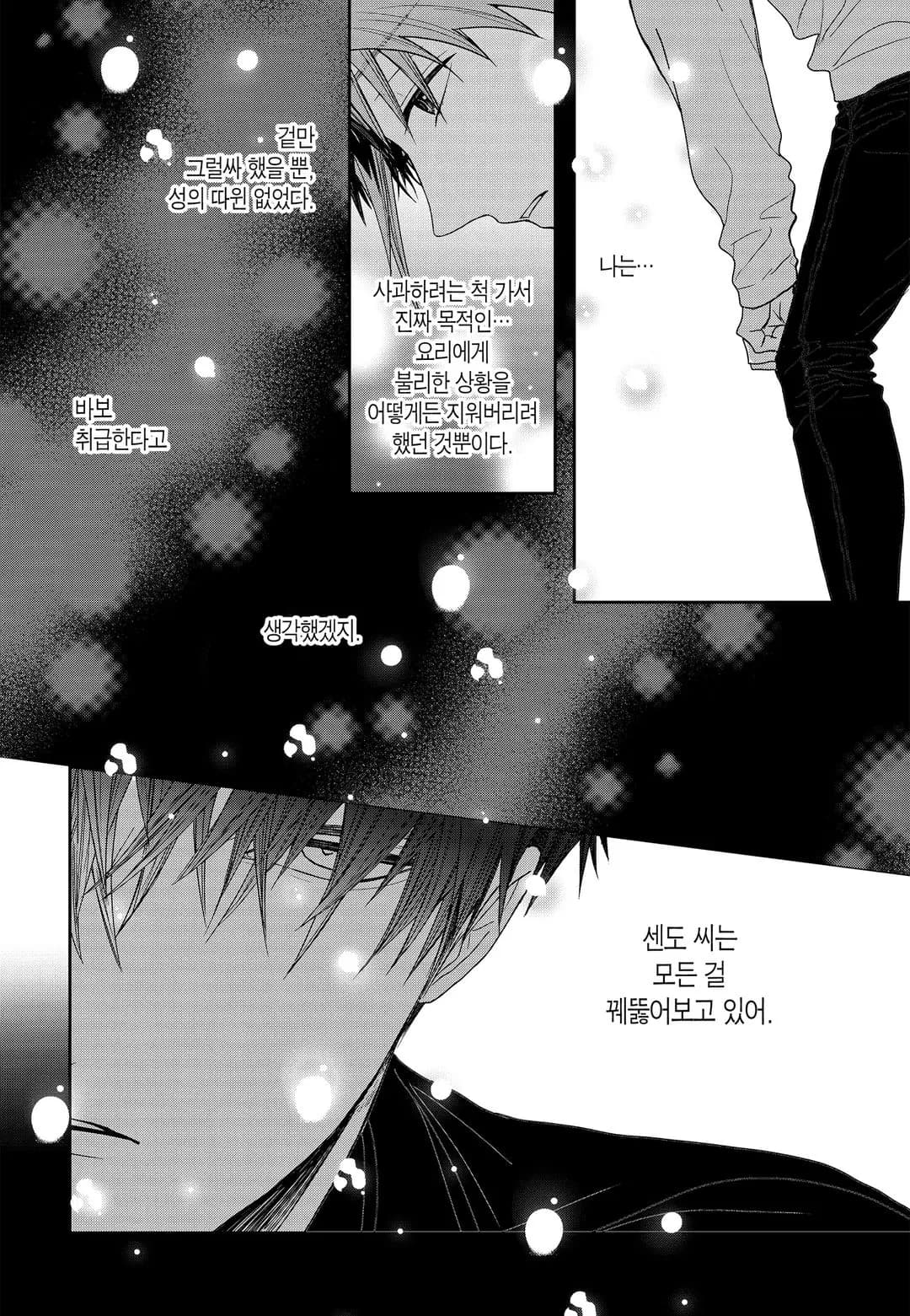 페이지 51