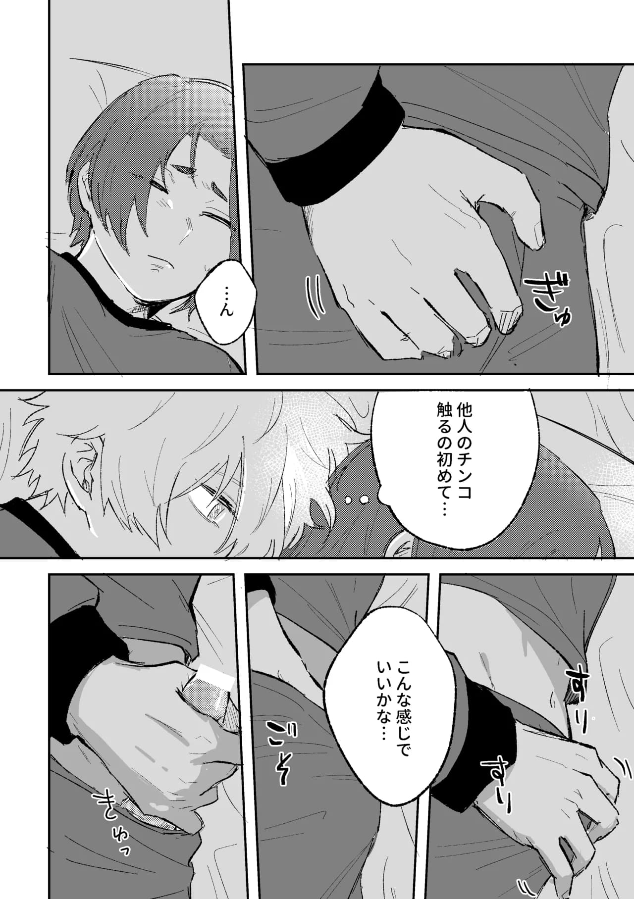 ページ 10