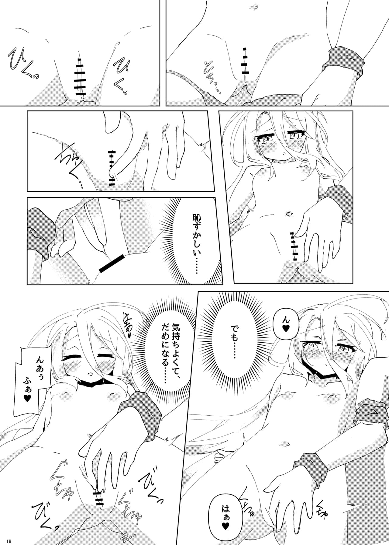 ページ 17
