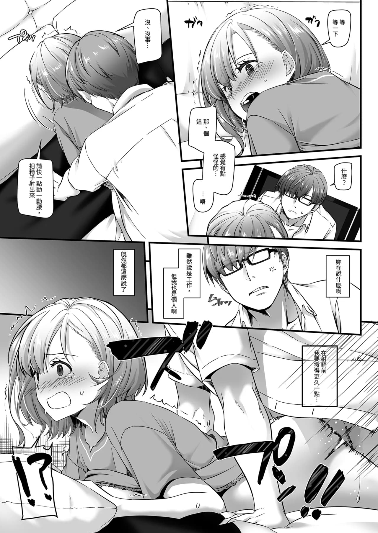 ページ 13