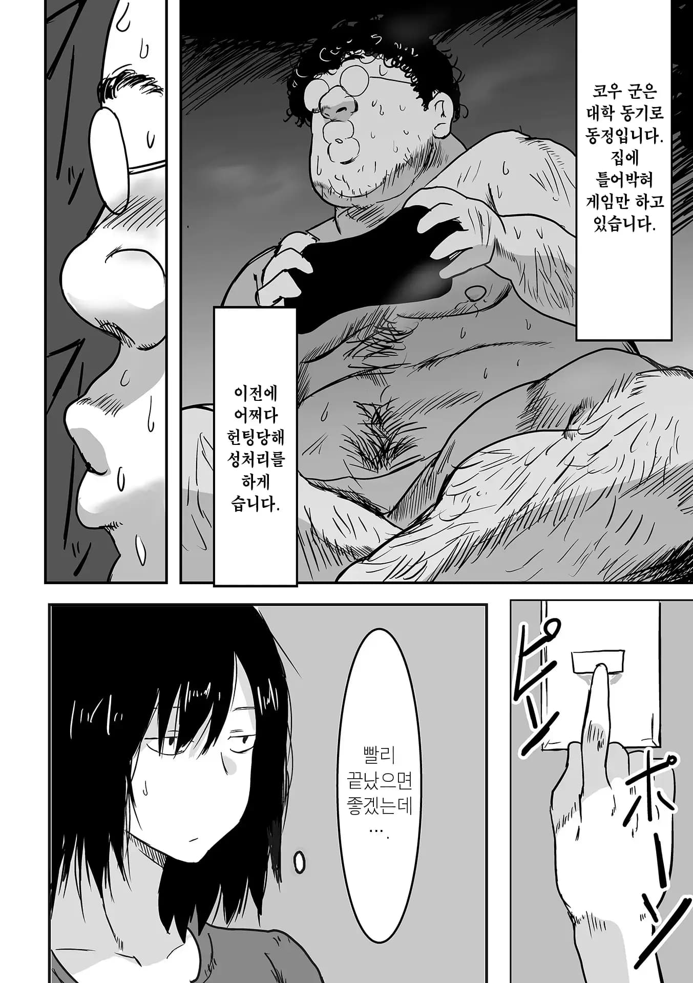 Page 210
