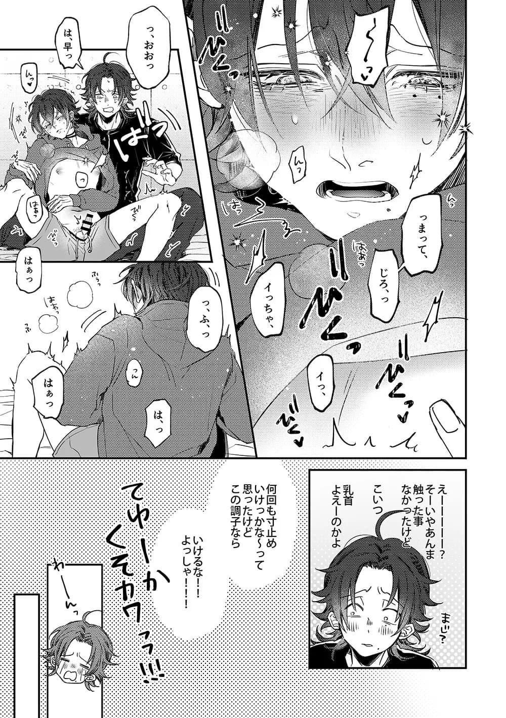 ページ 14