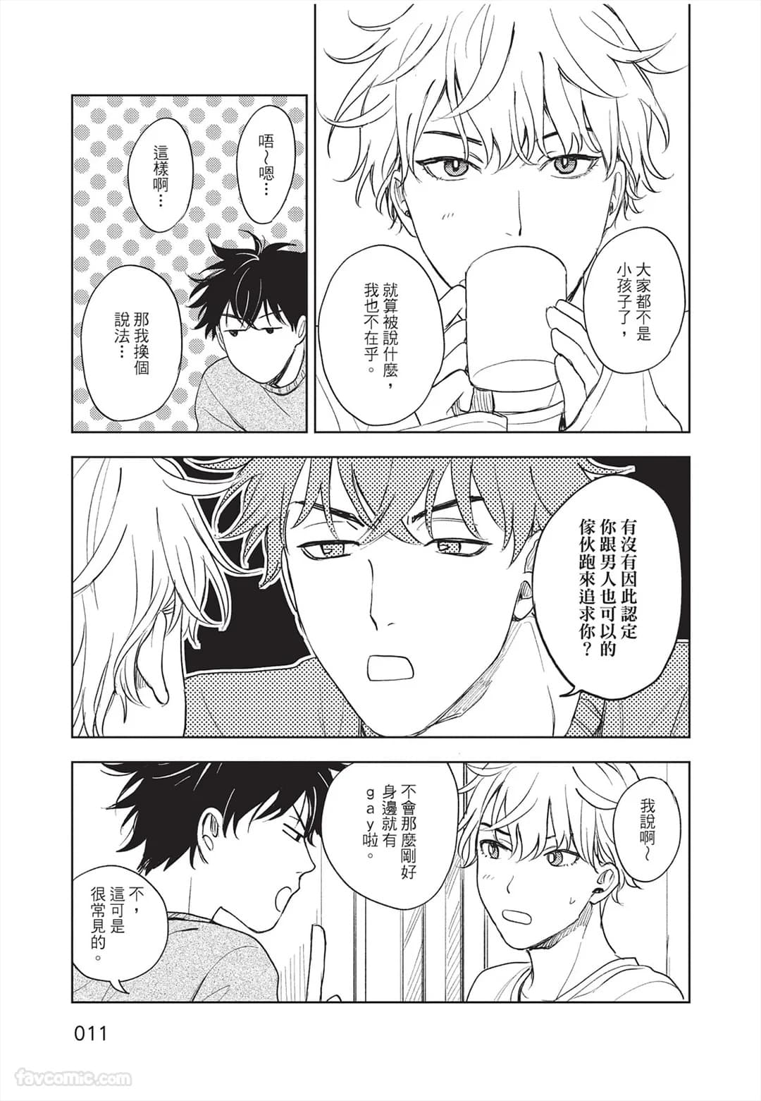 ページ 12