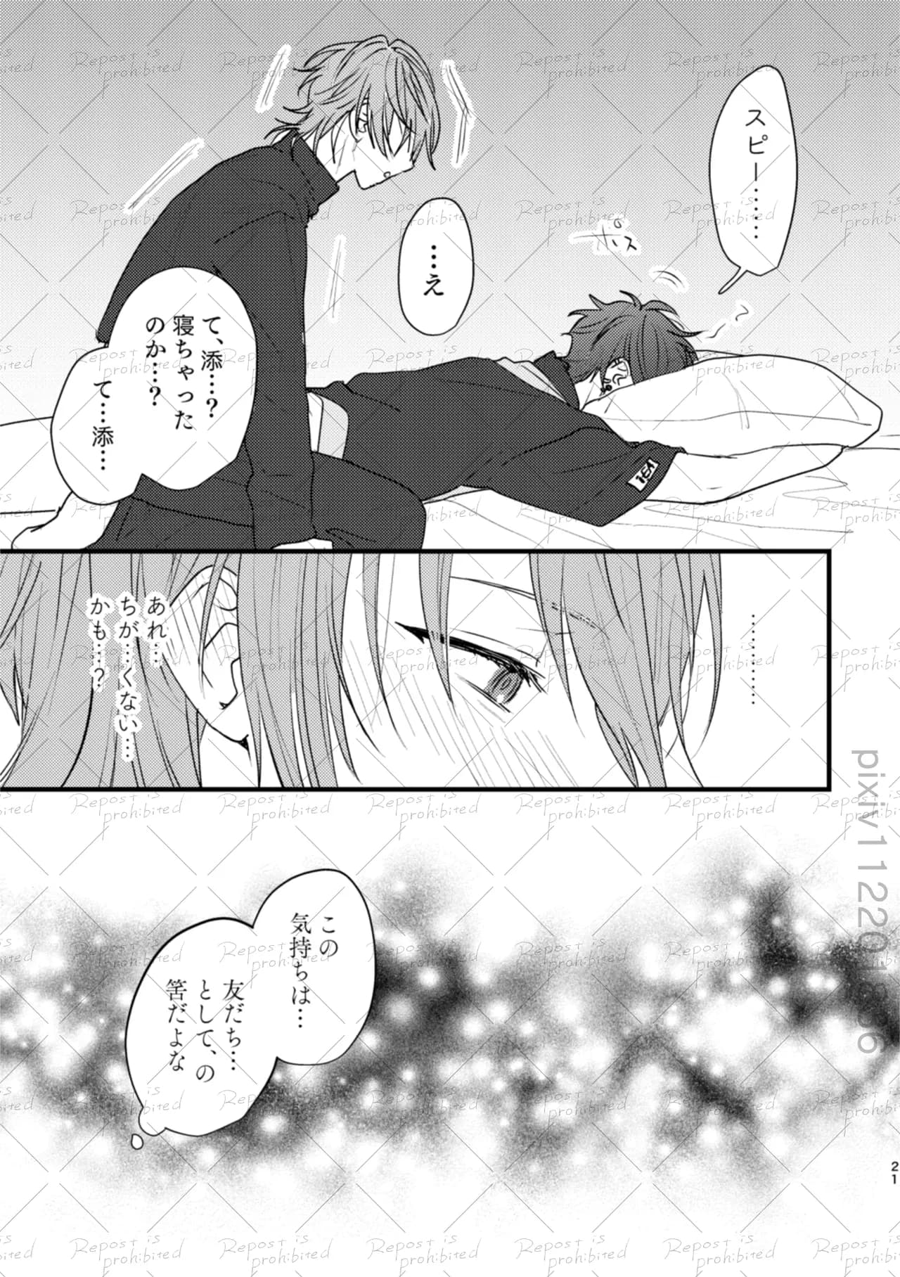 ページ 20
