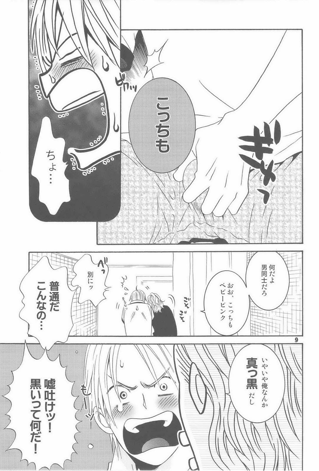 ページ 9