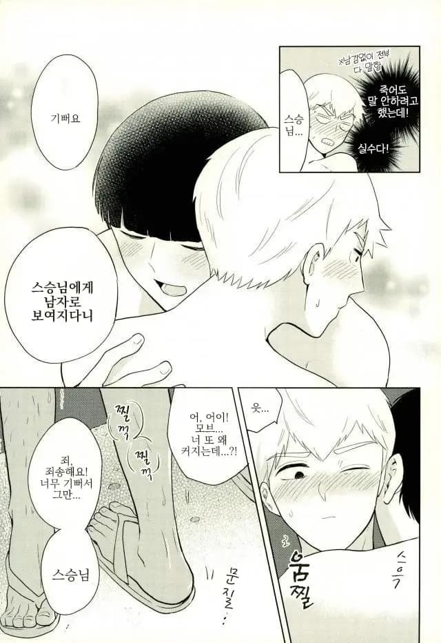 페이지 23
