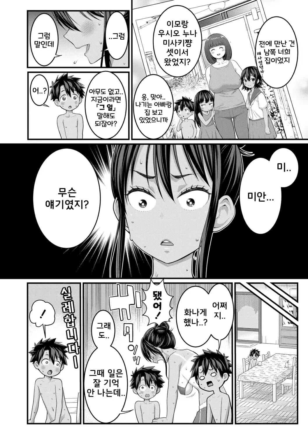 페이지 77