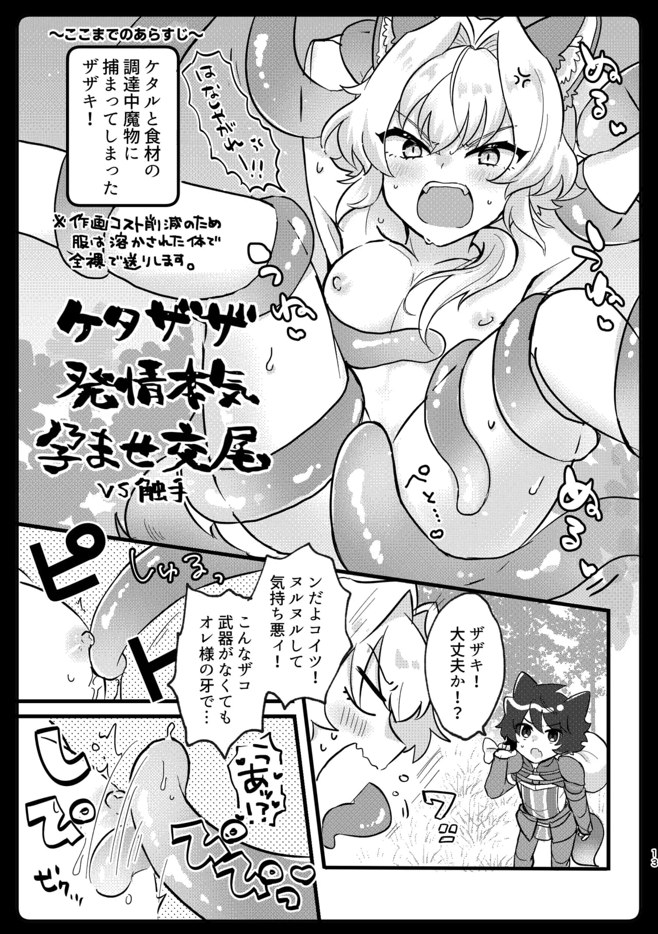 ページ 9
