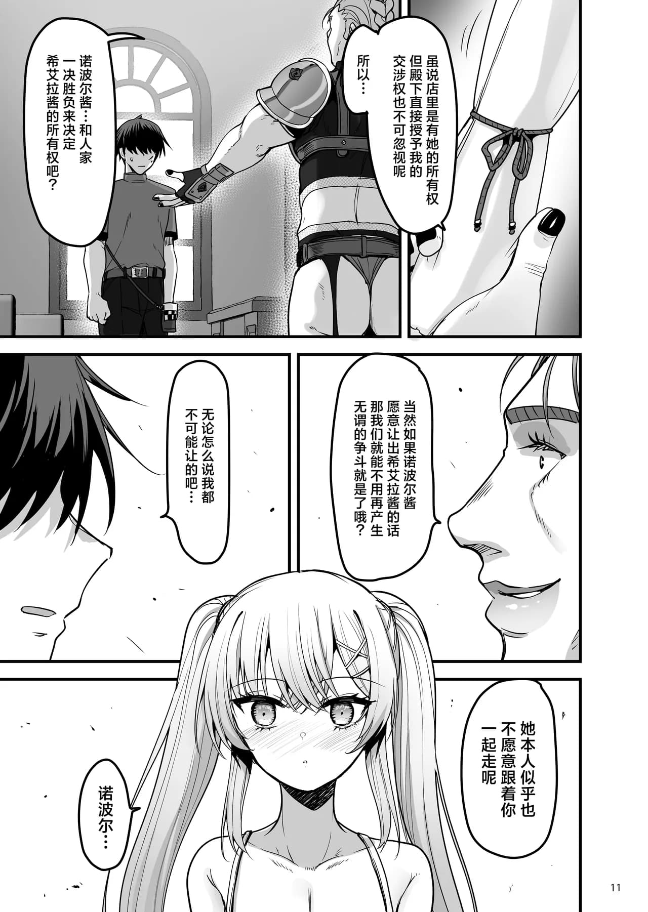 ページ 11