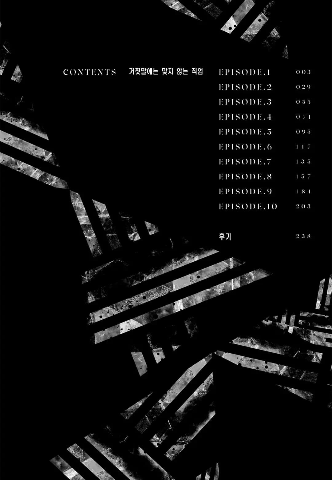 페이지 7