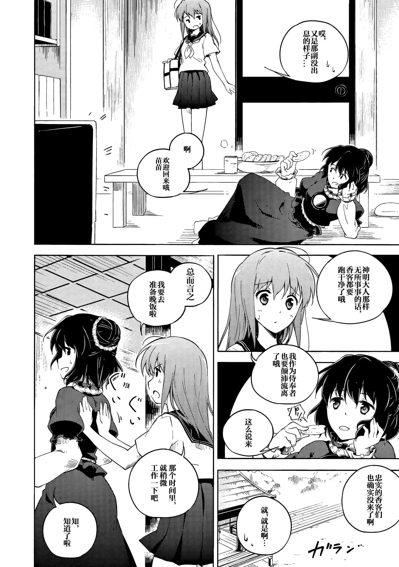 ページ 13