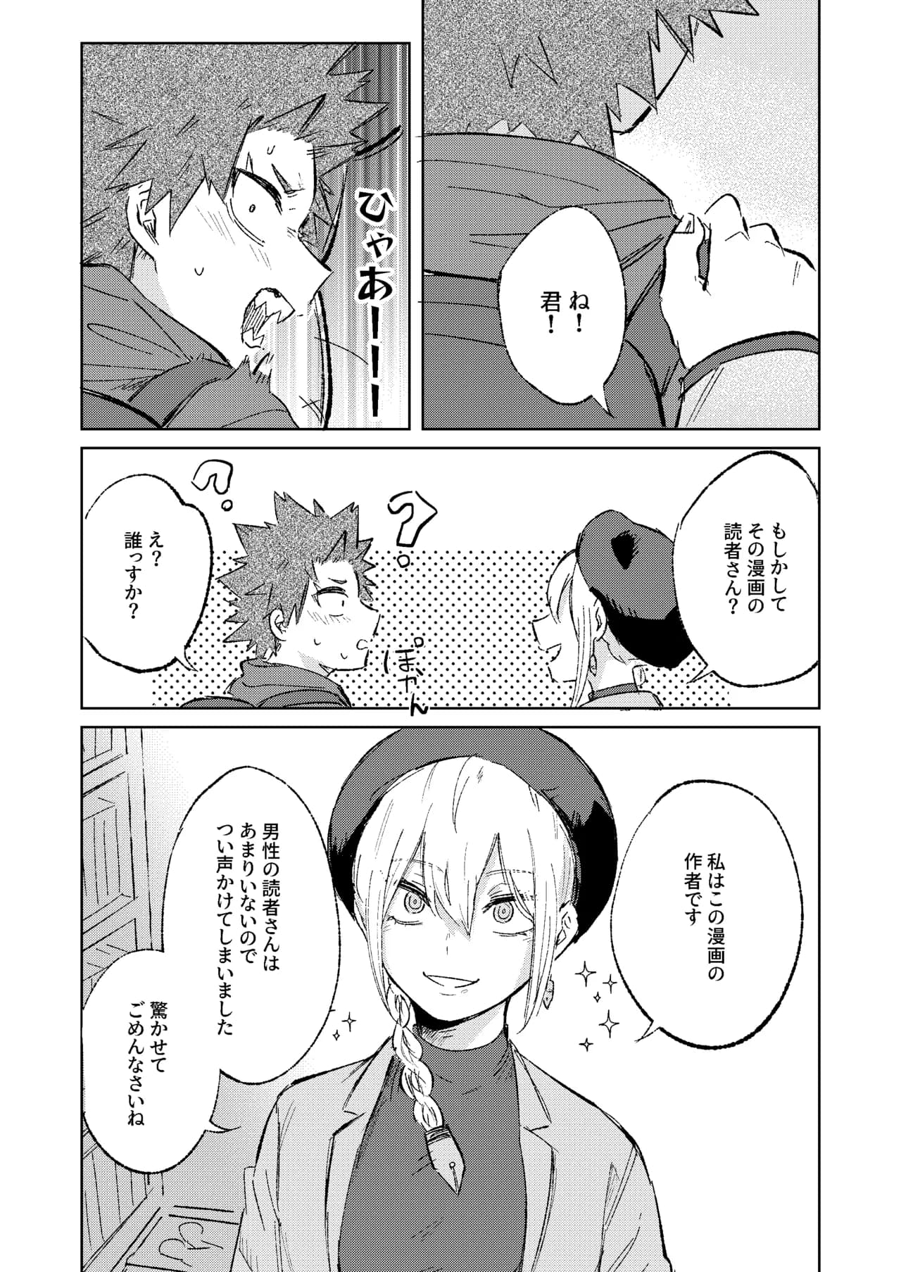 ページ 10