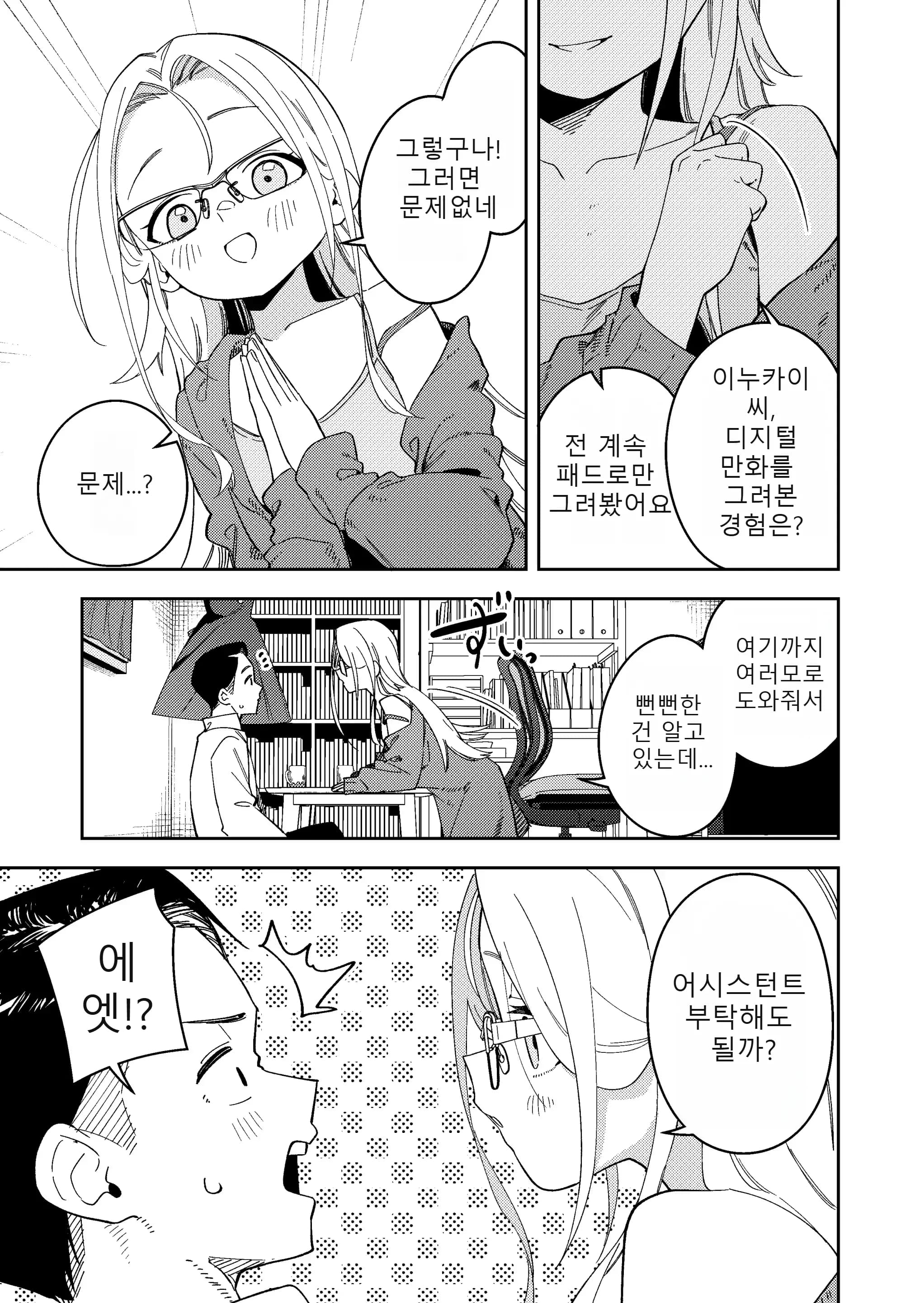 ページ 8