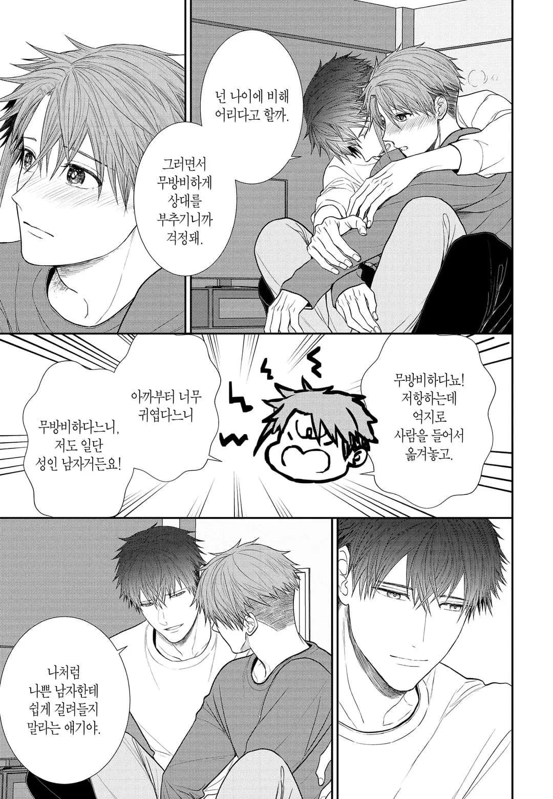 페이지 202