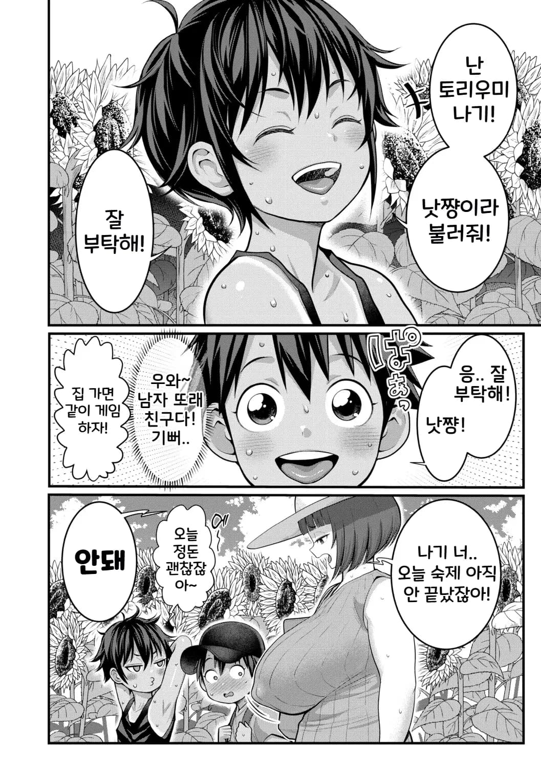 페이지 9
