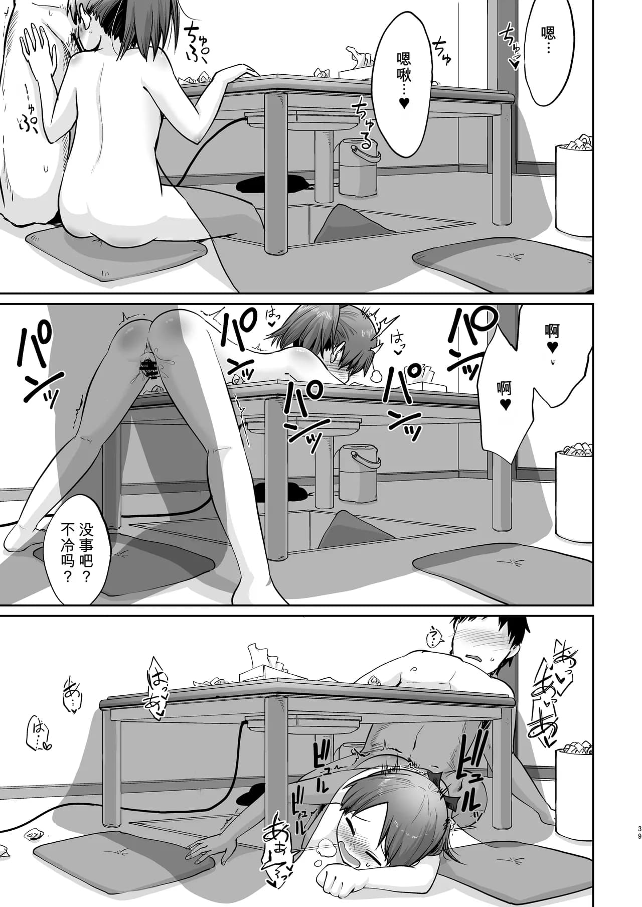 ページ 36
