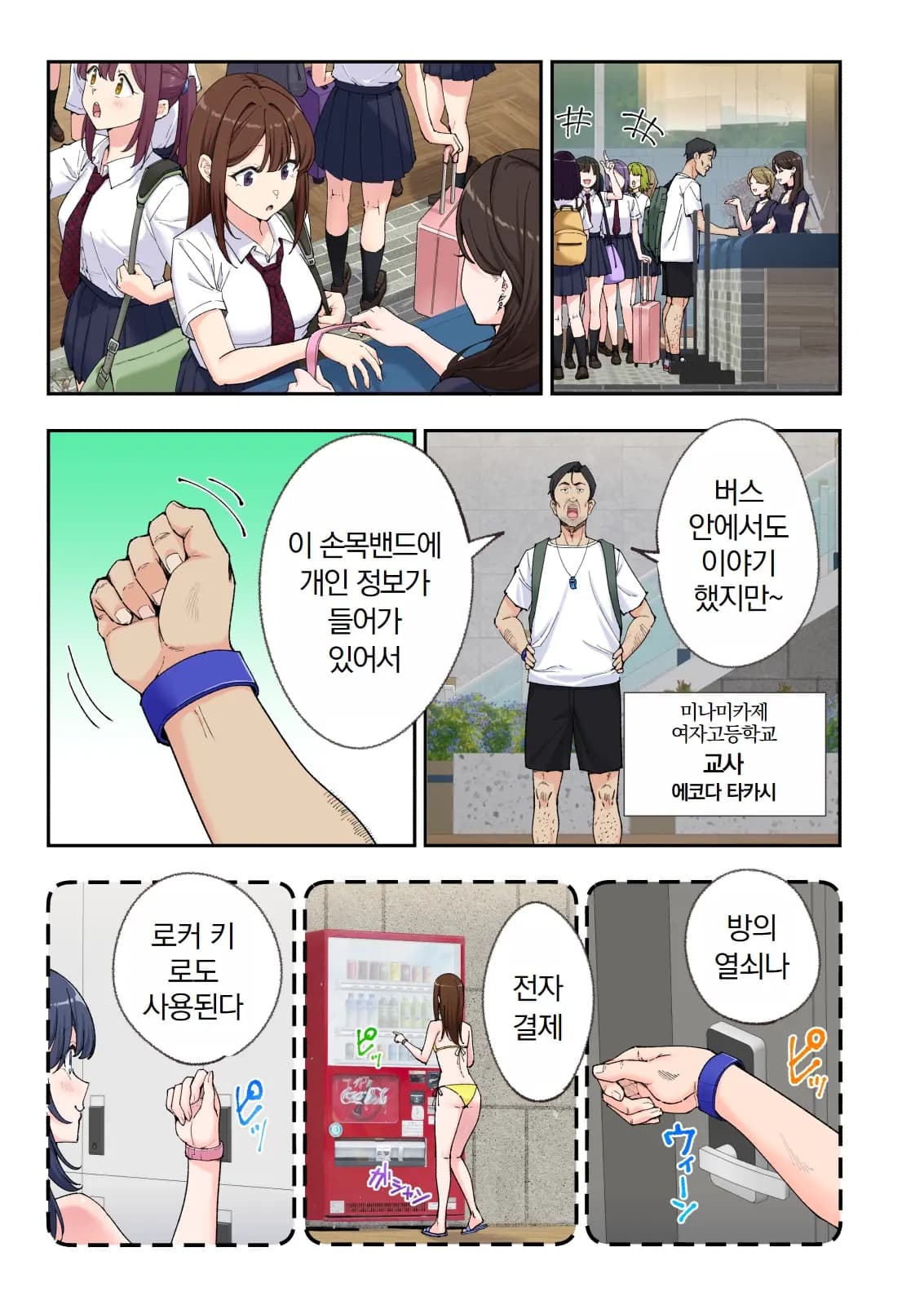 페이지 523