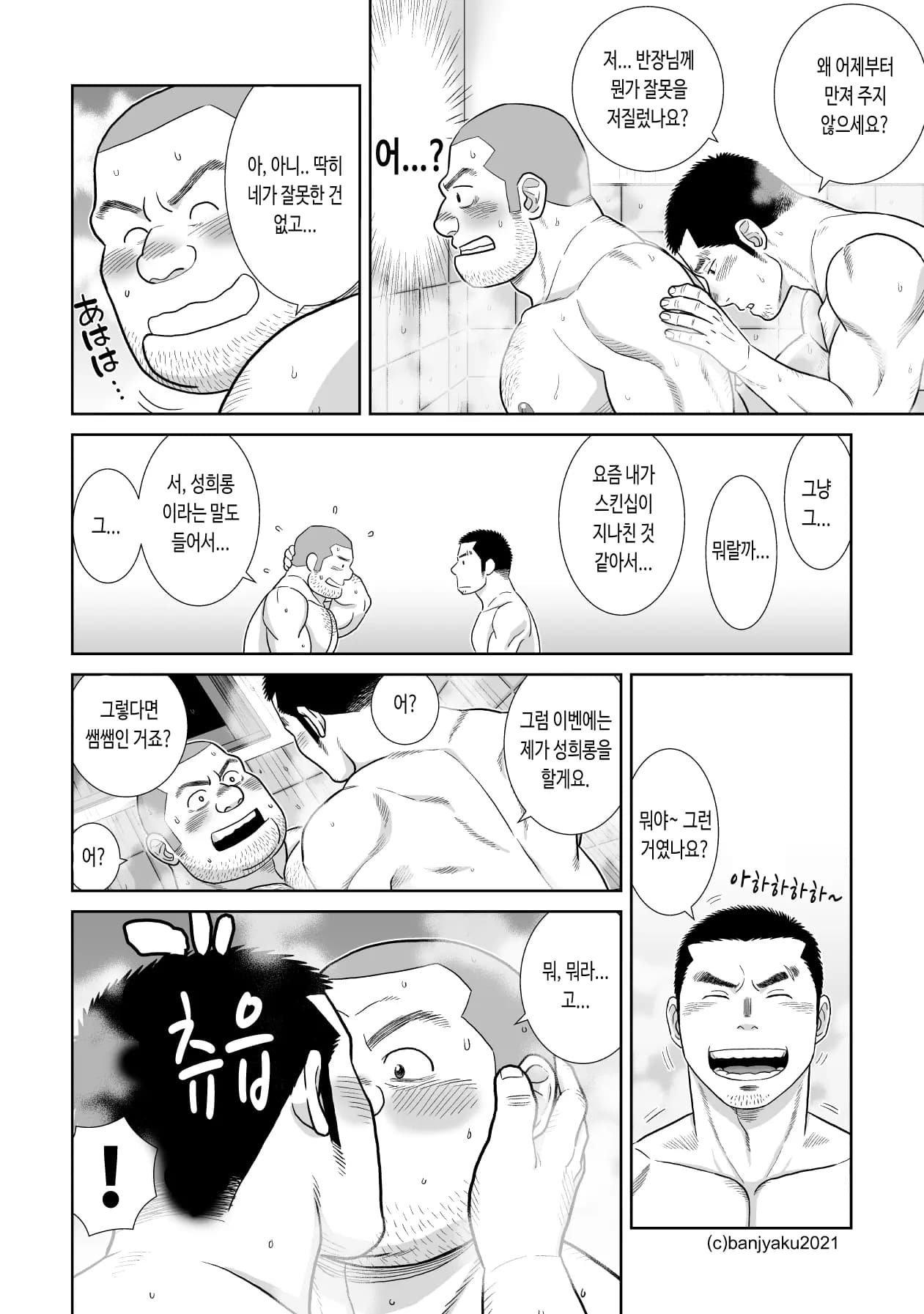 페이지 8