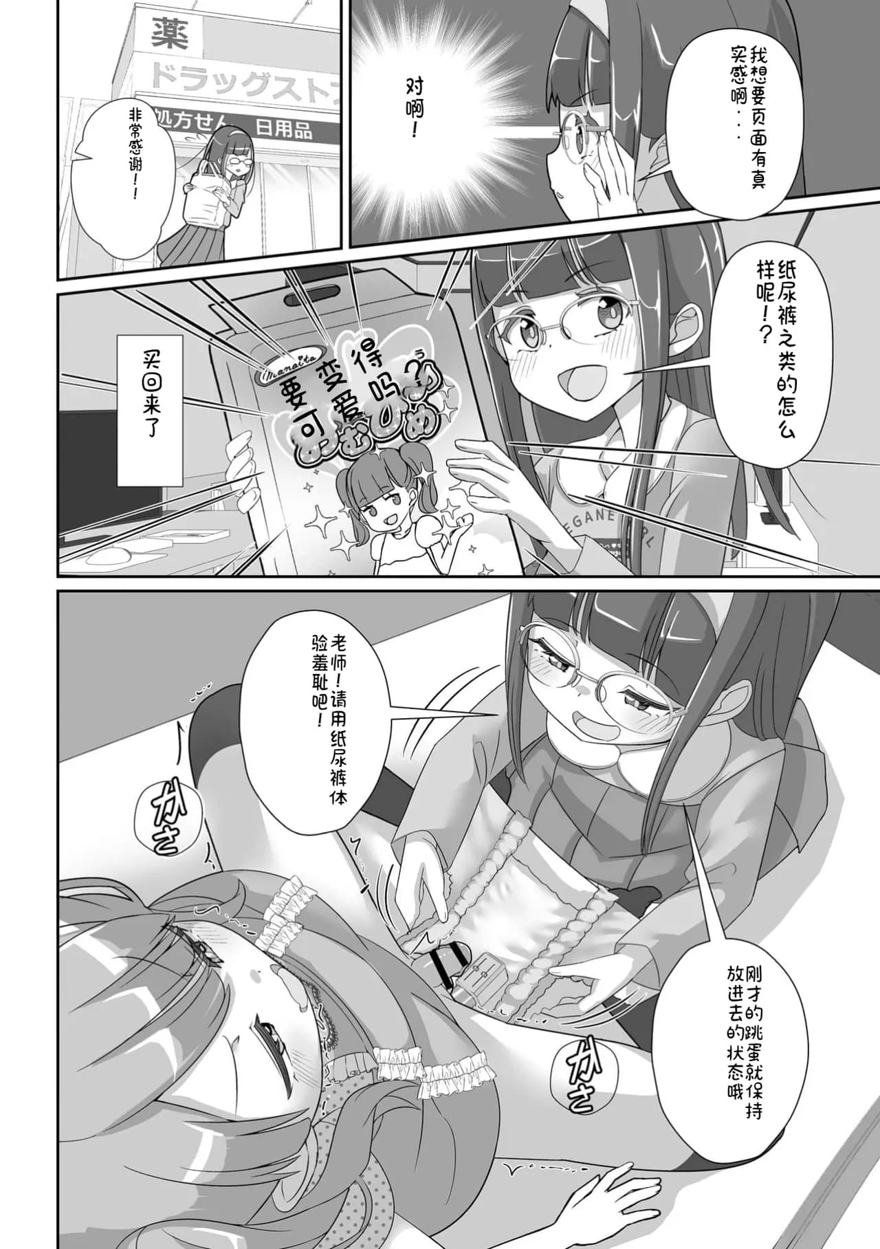 Page 43