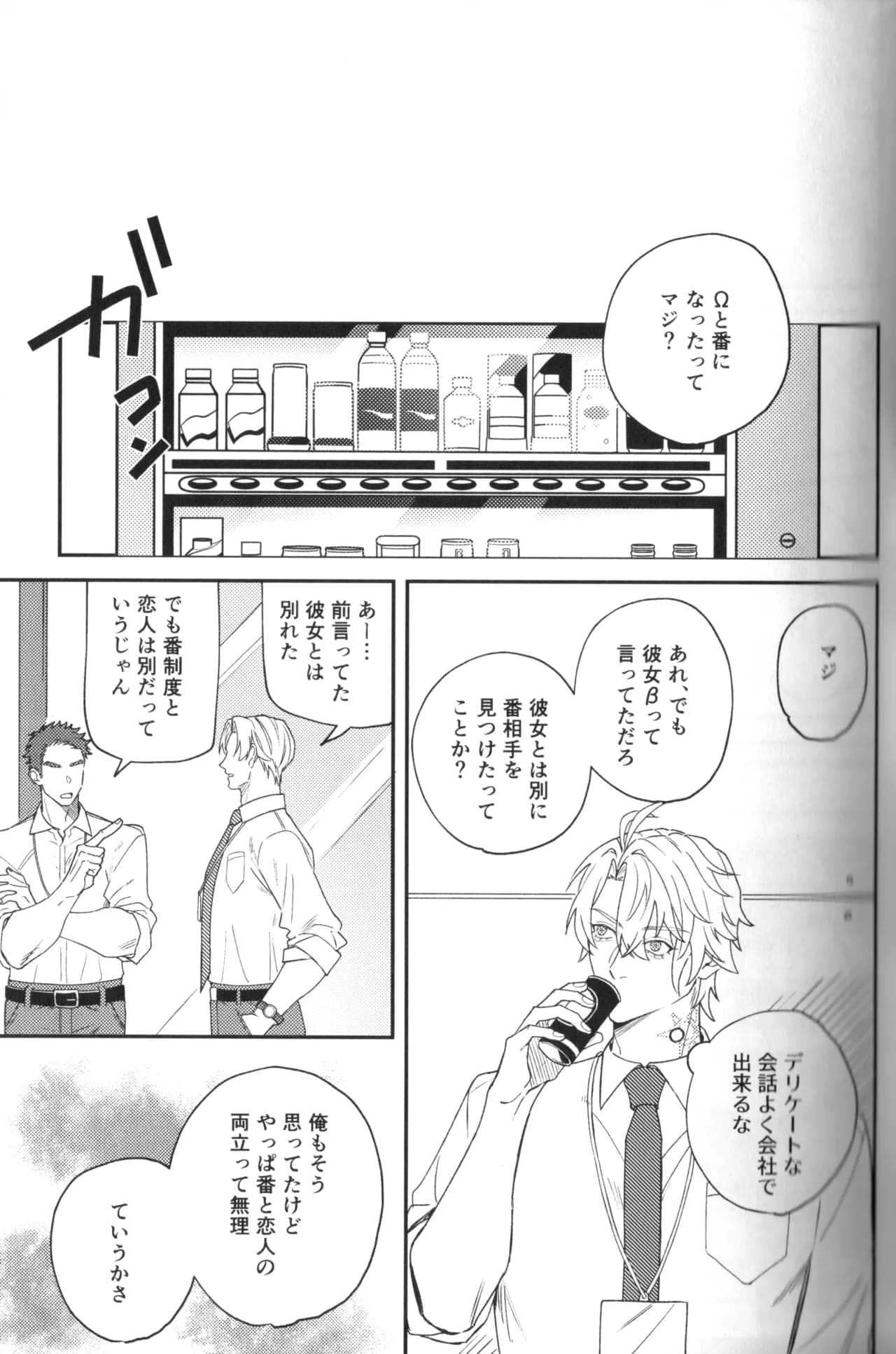 ページ 18