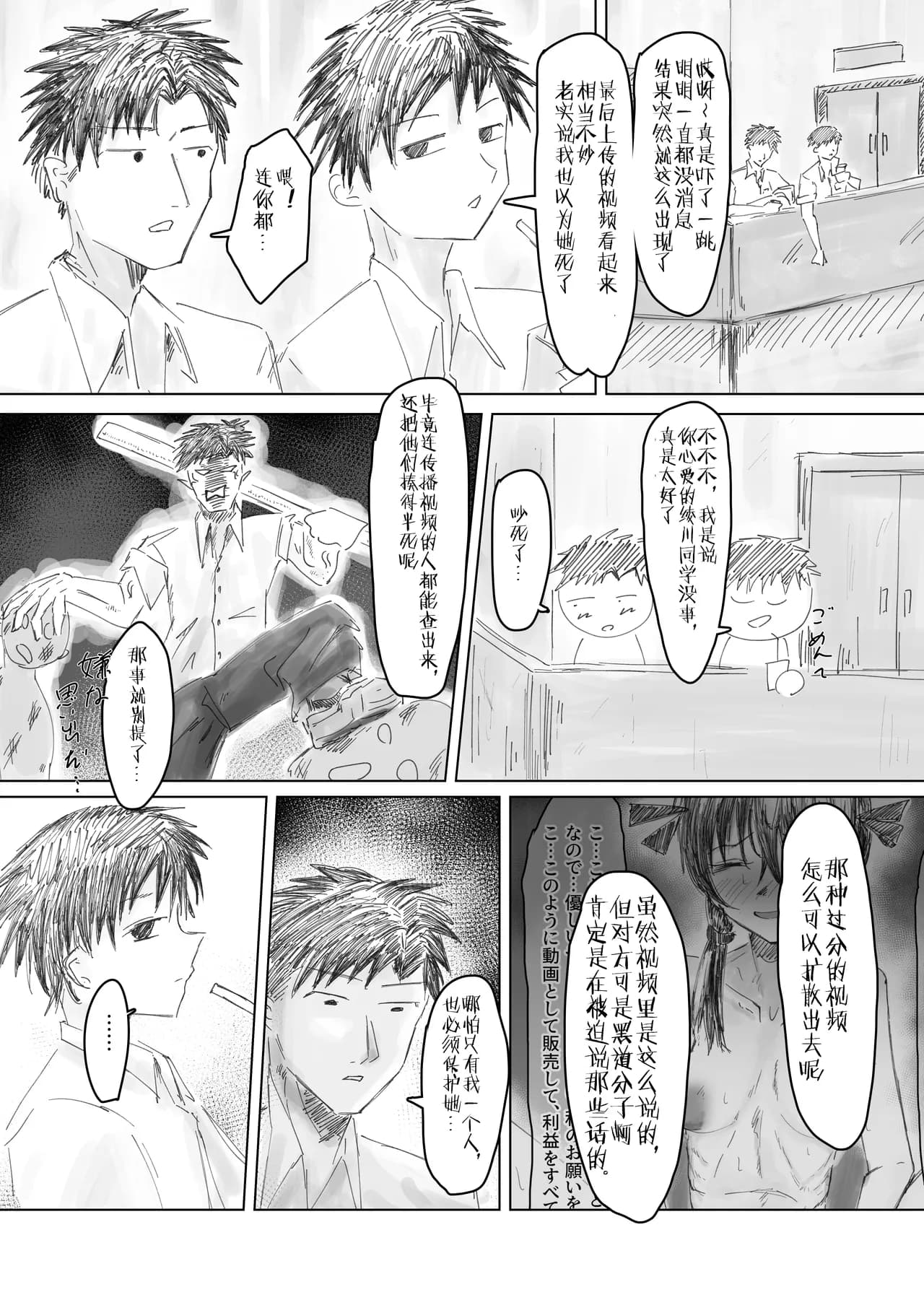 Seite 7