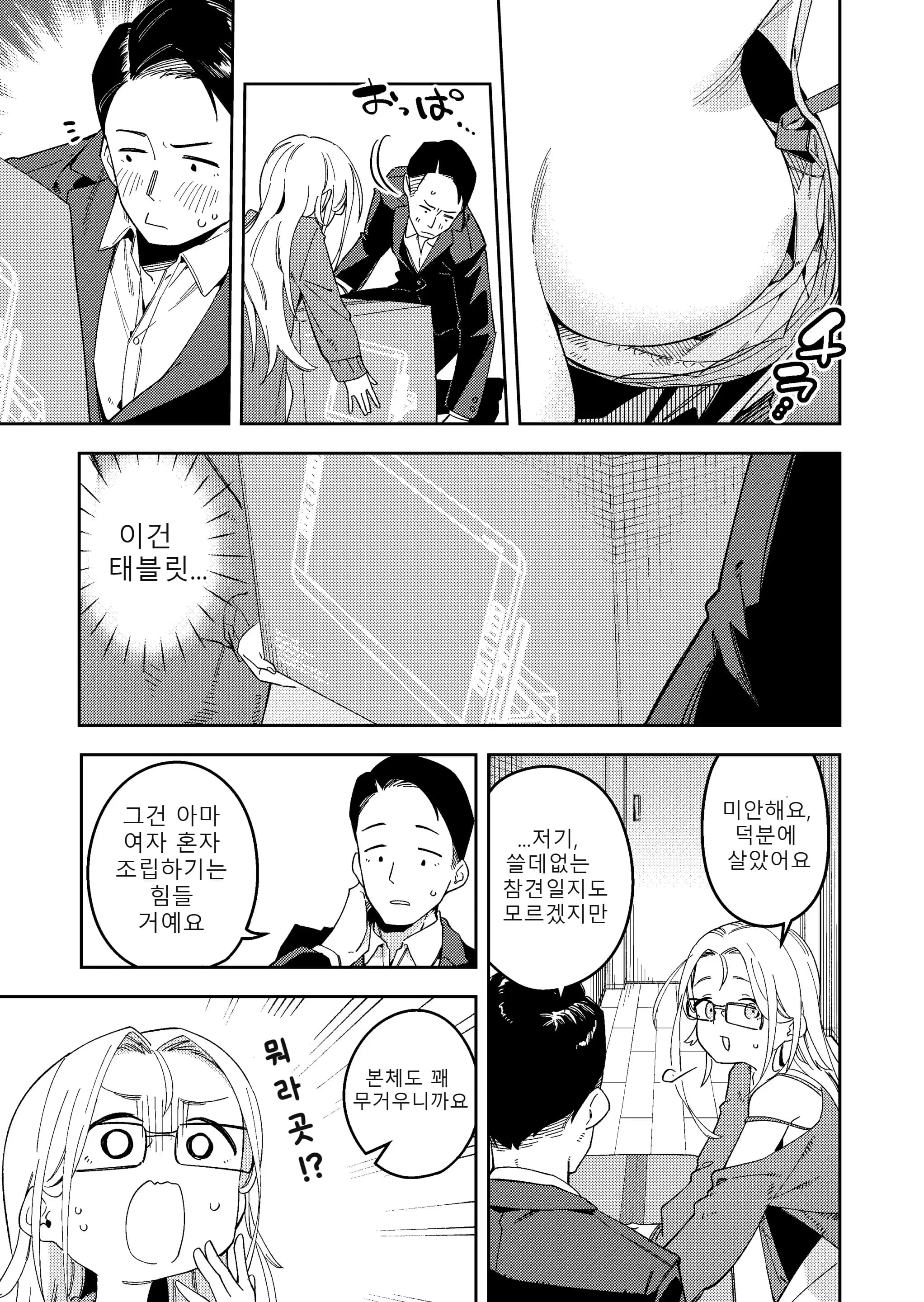 ページ 4