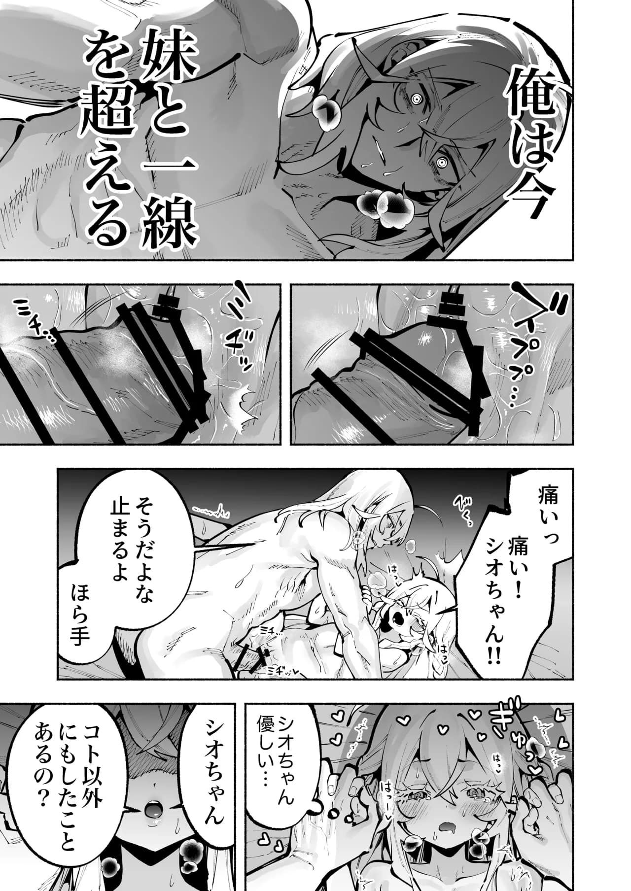 ページ 30