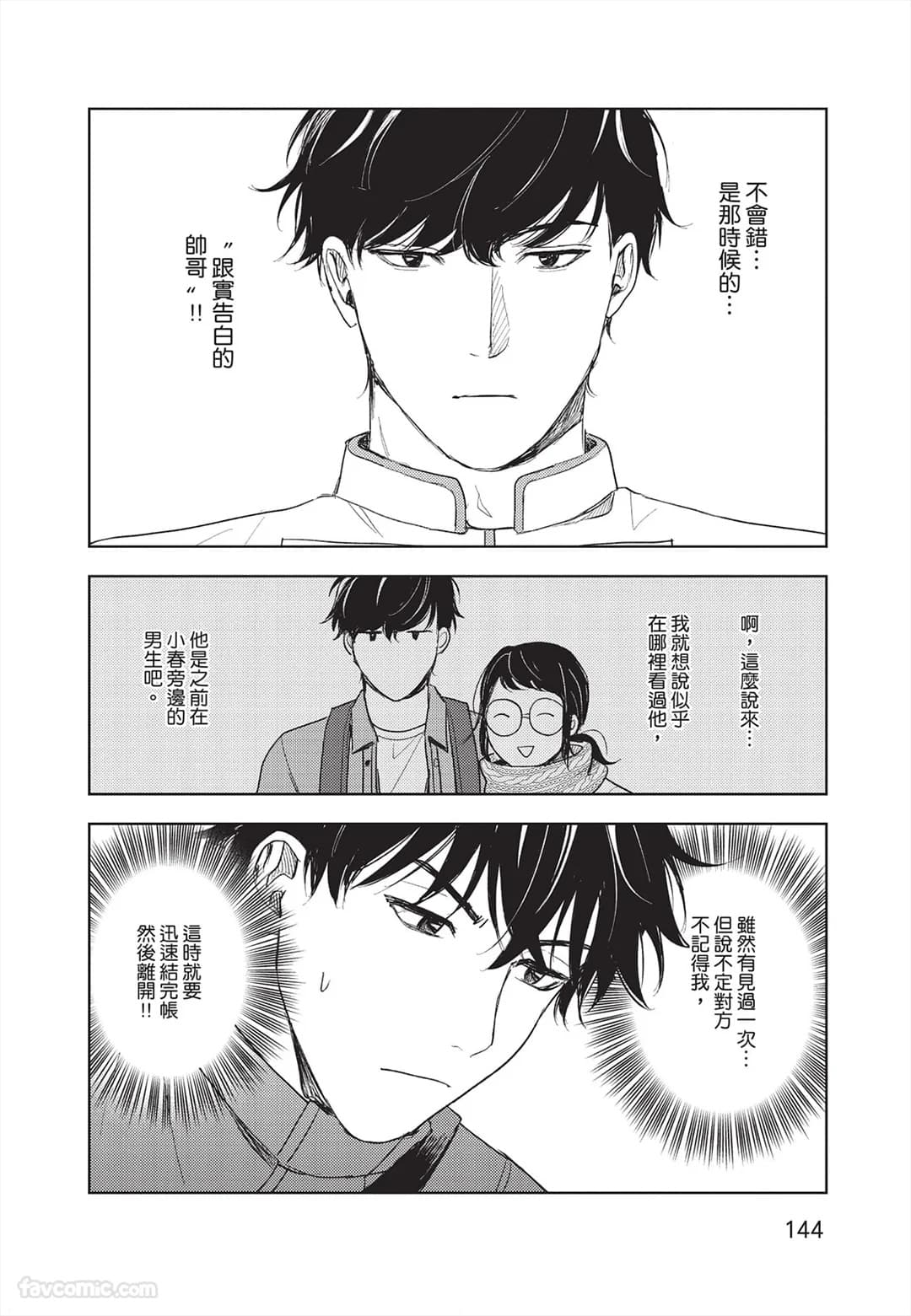ページ 145