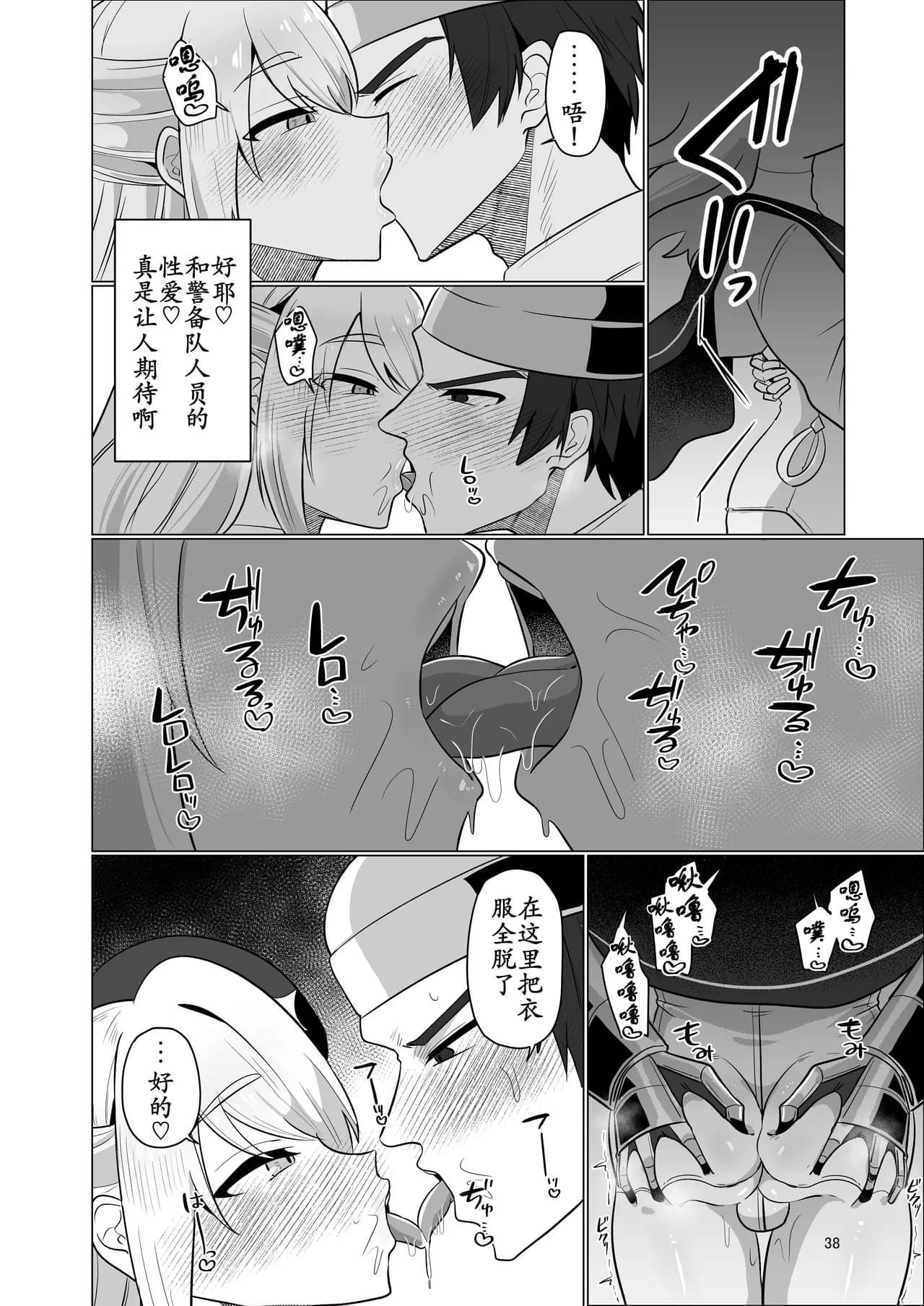 Page 38