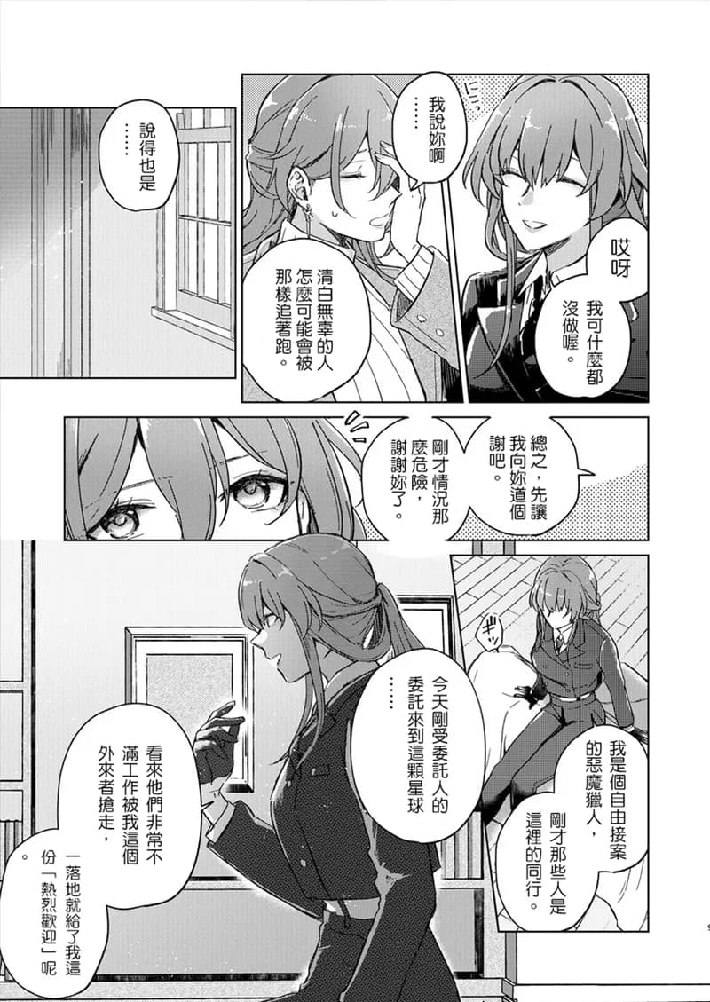 ページ 8