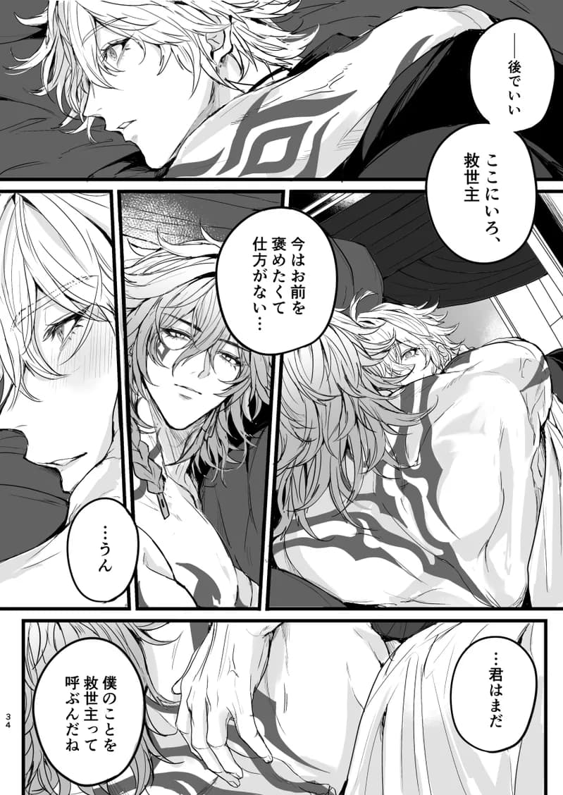 ページ 33