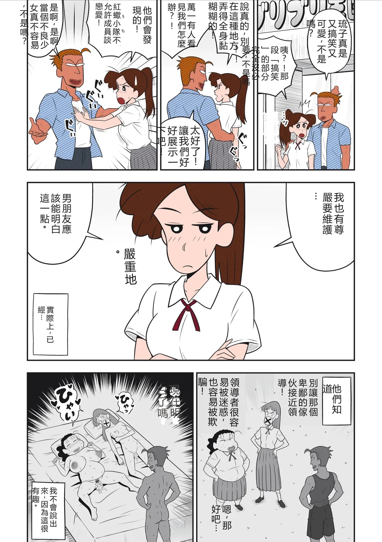 ページ 36