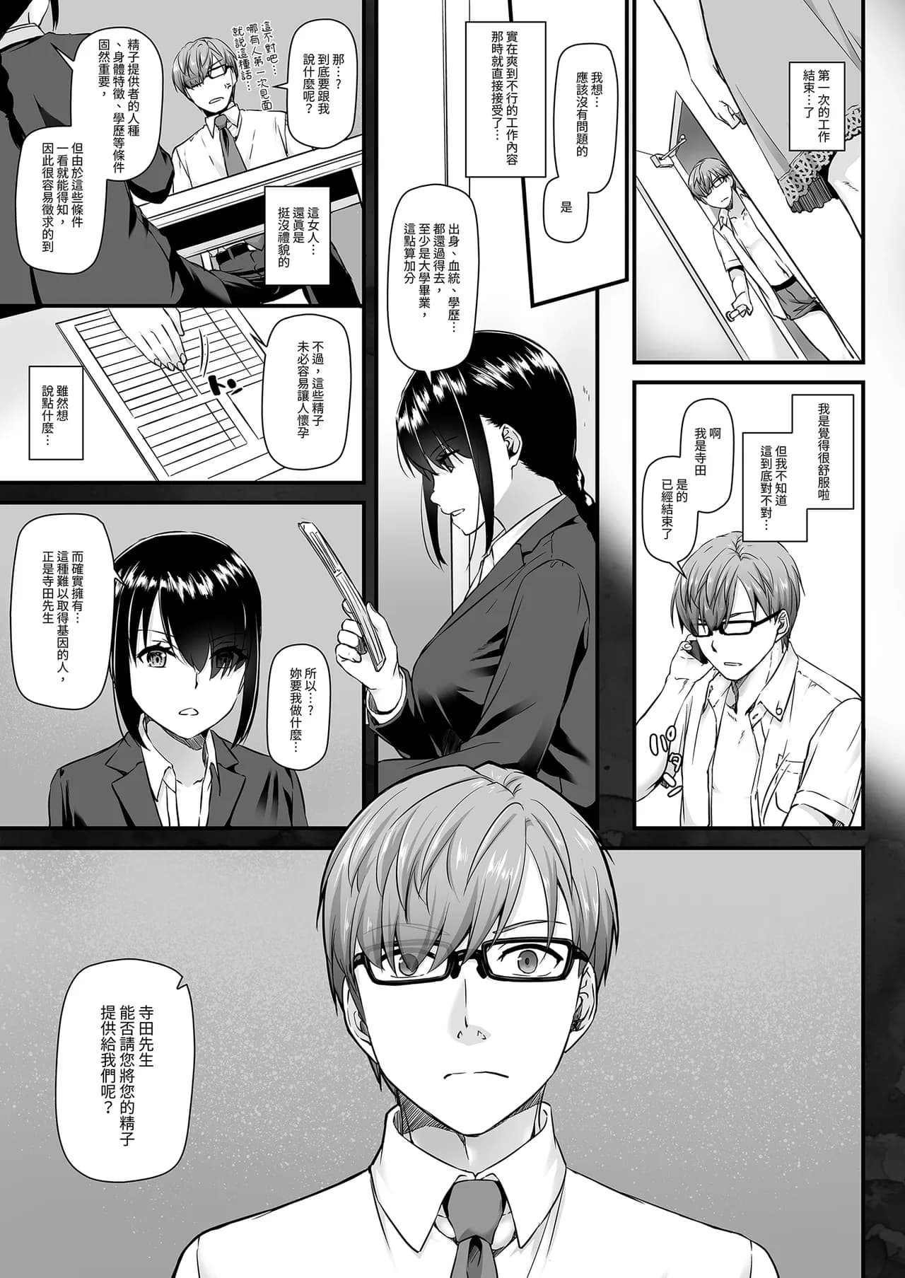 ページ 19