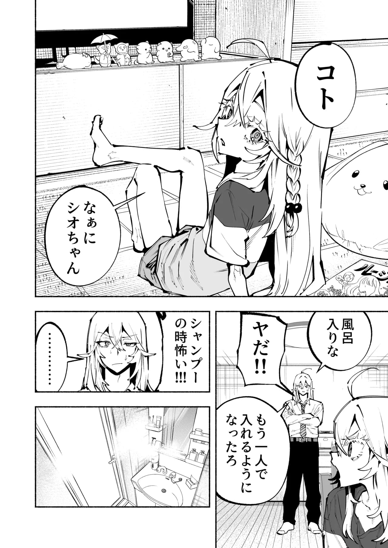 ページ 3