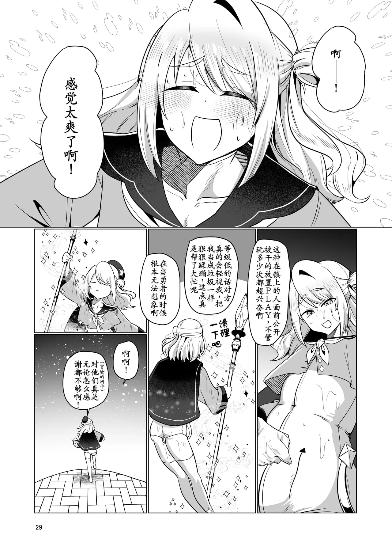 Page 29