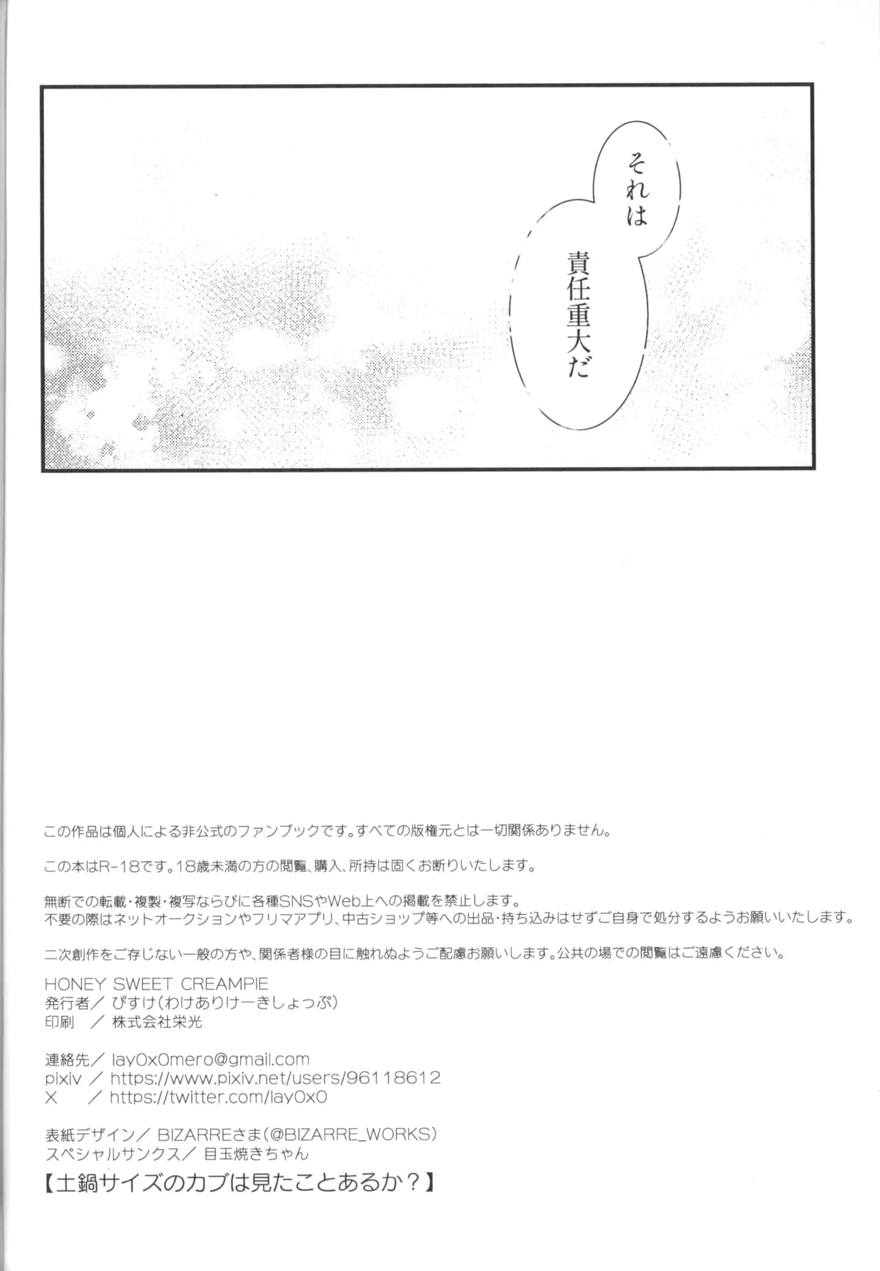 ページ 31