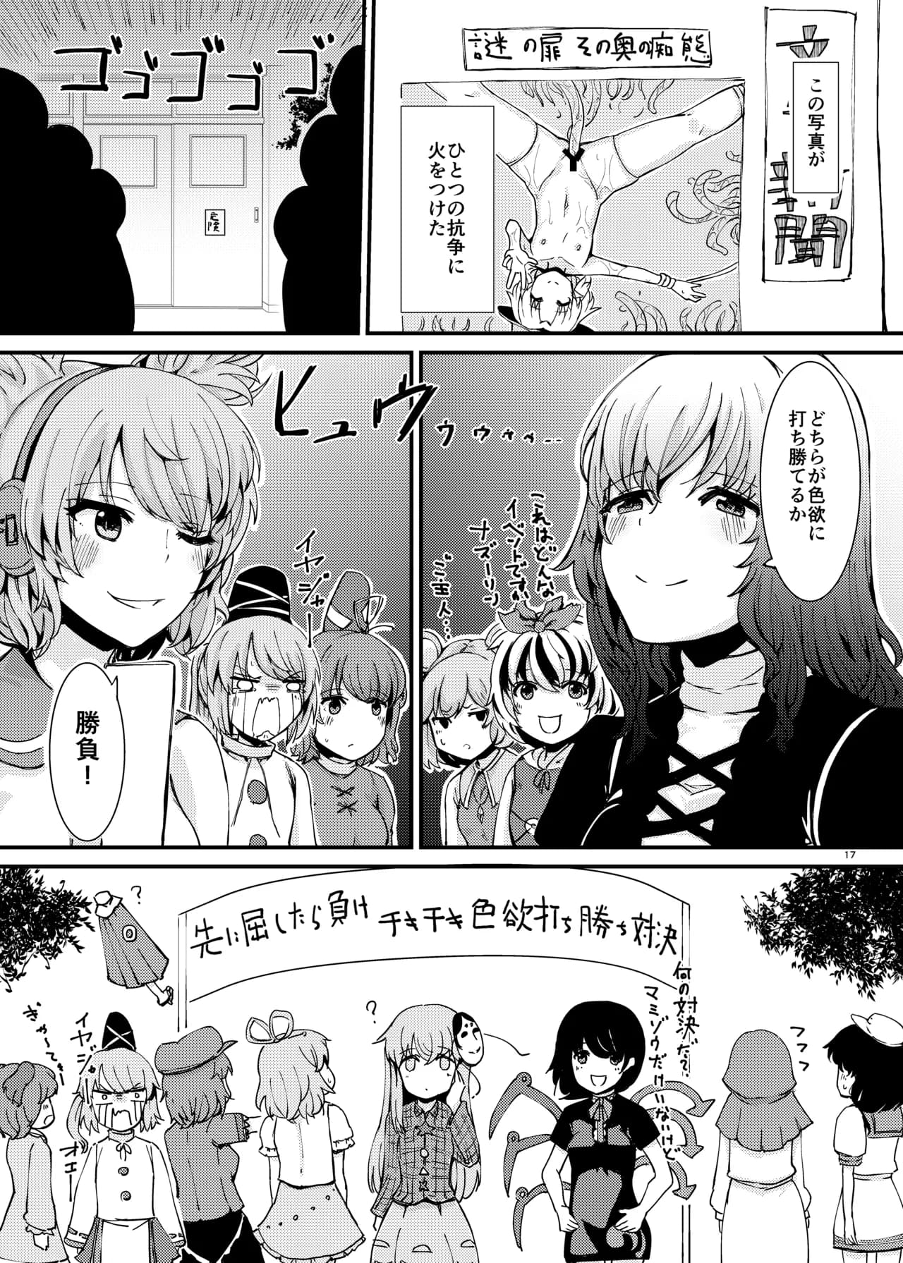 ページ 18