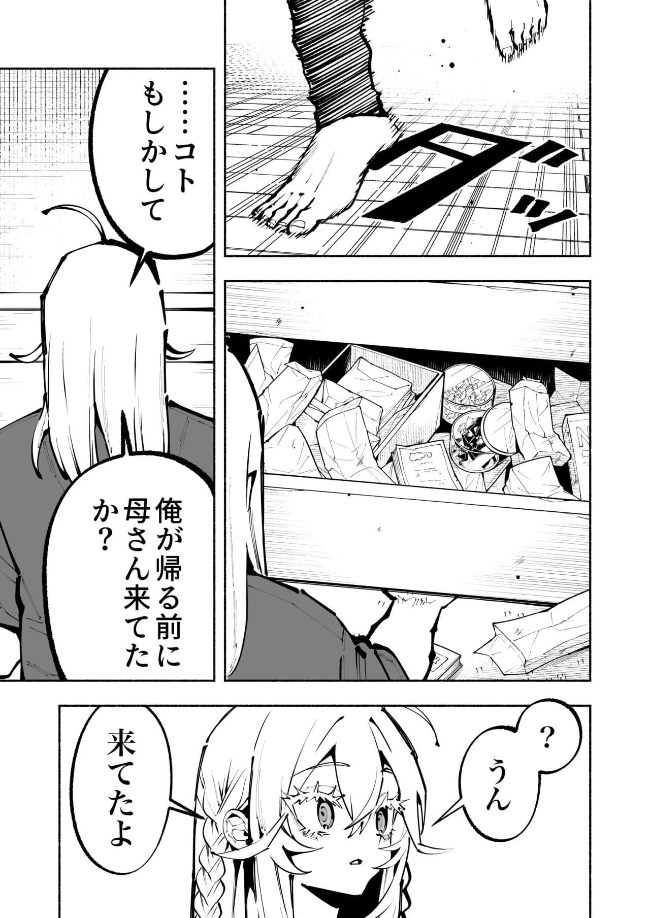 ページ 18