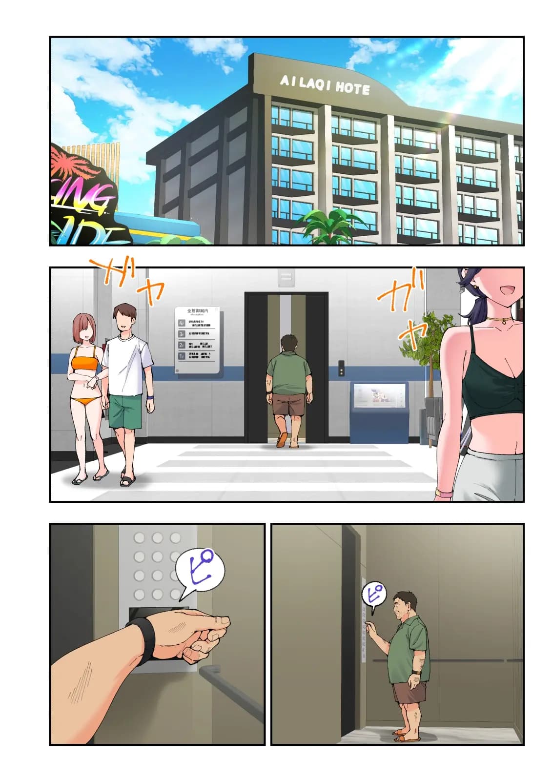 페이지 538