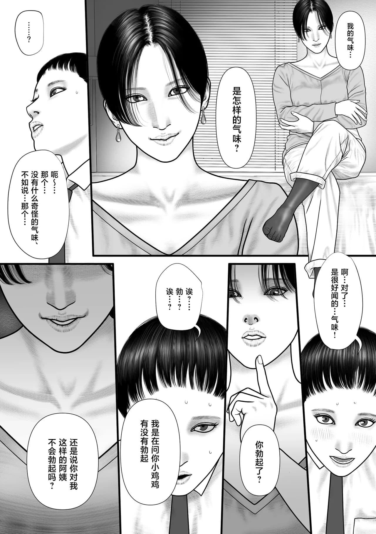 ページ 8